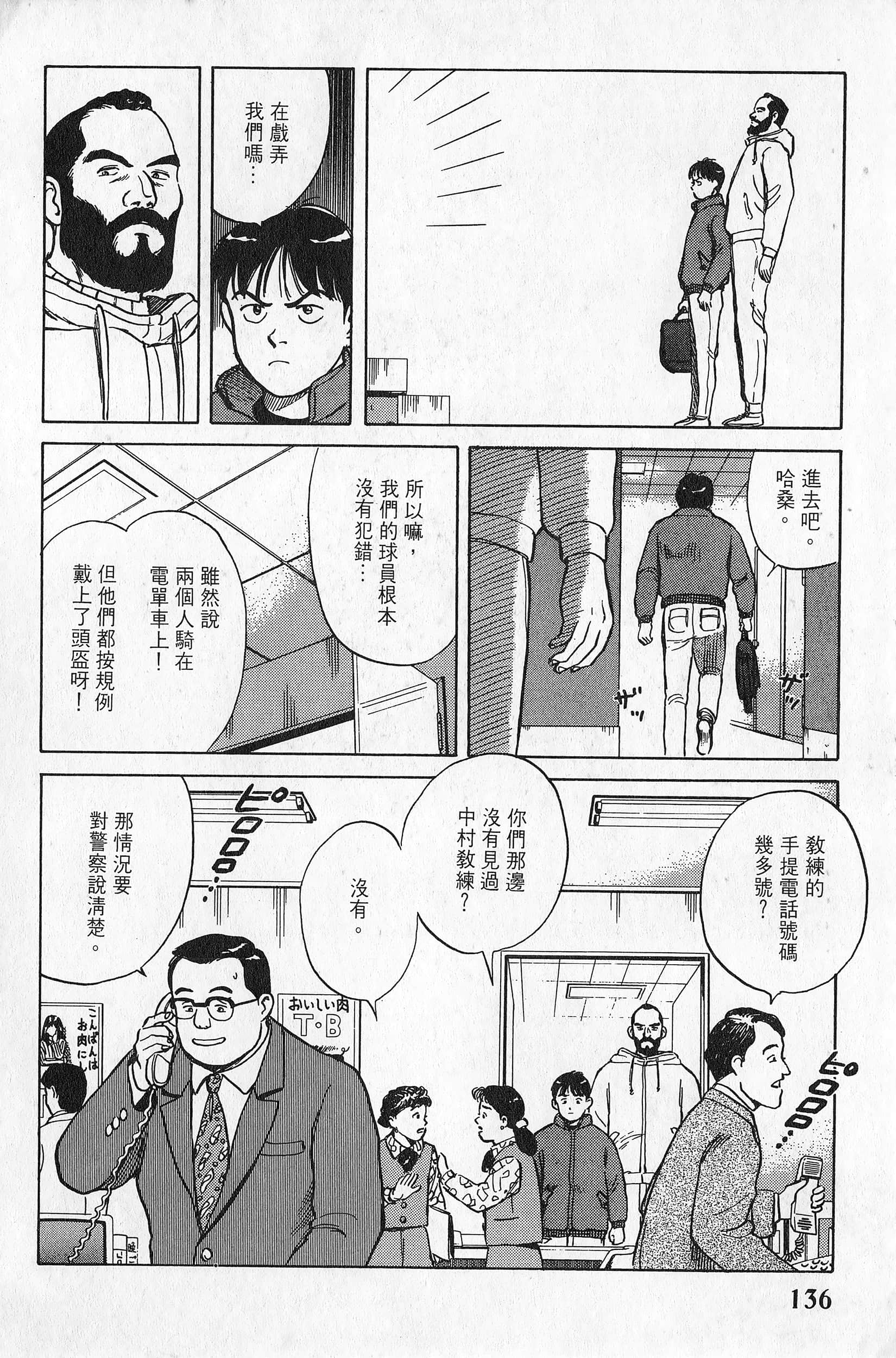 Page 137