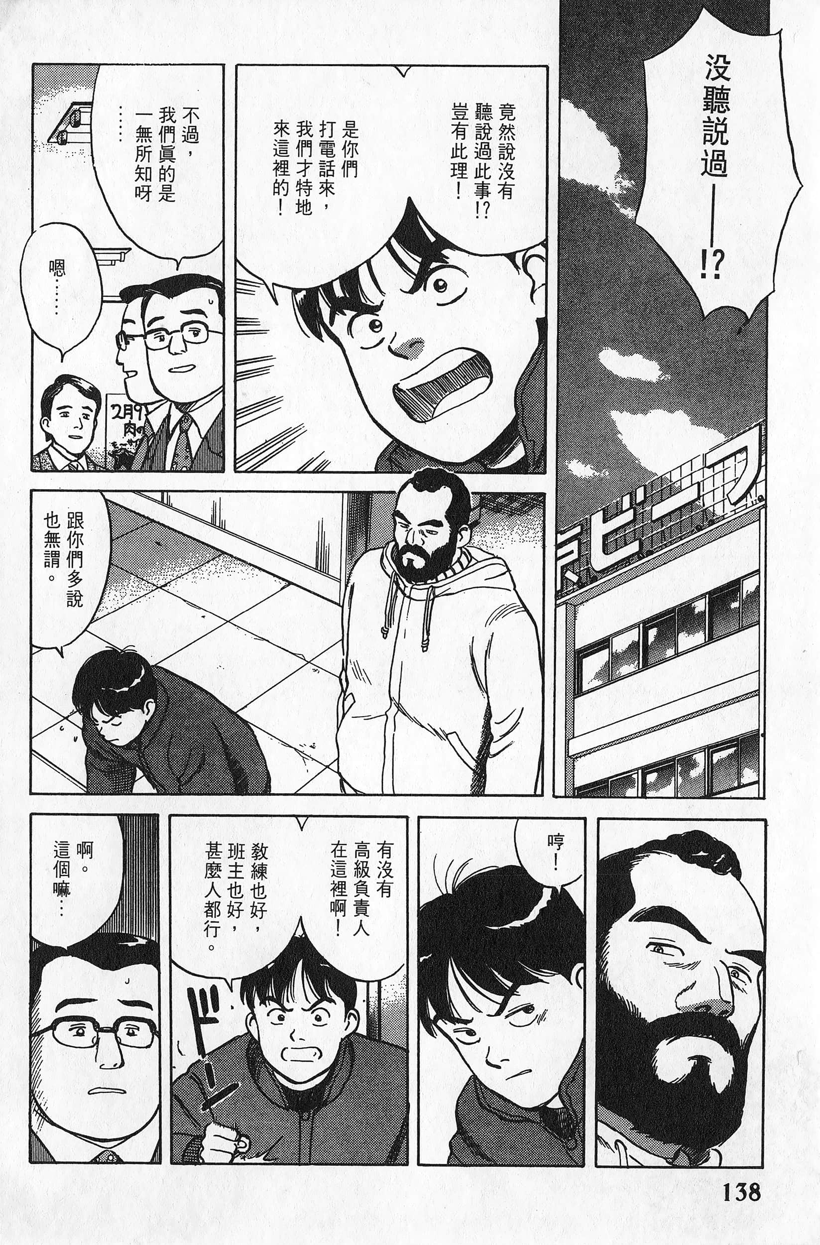 Page 139
