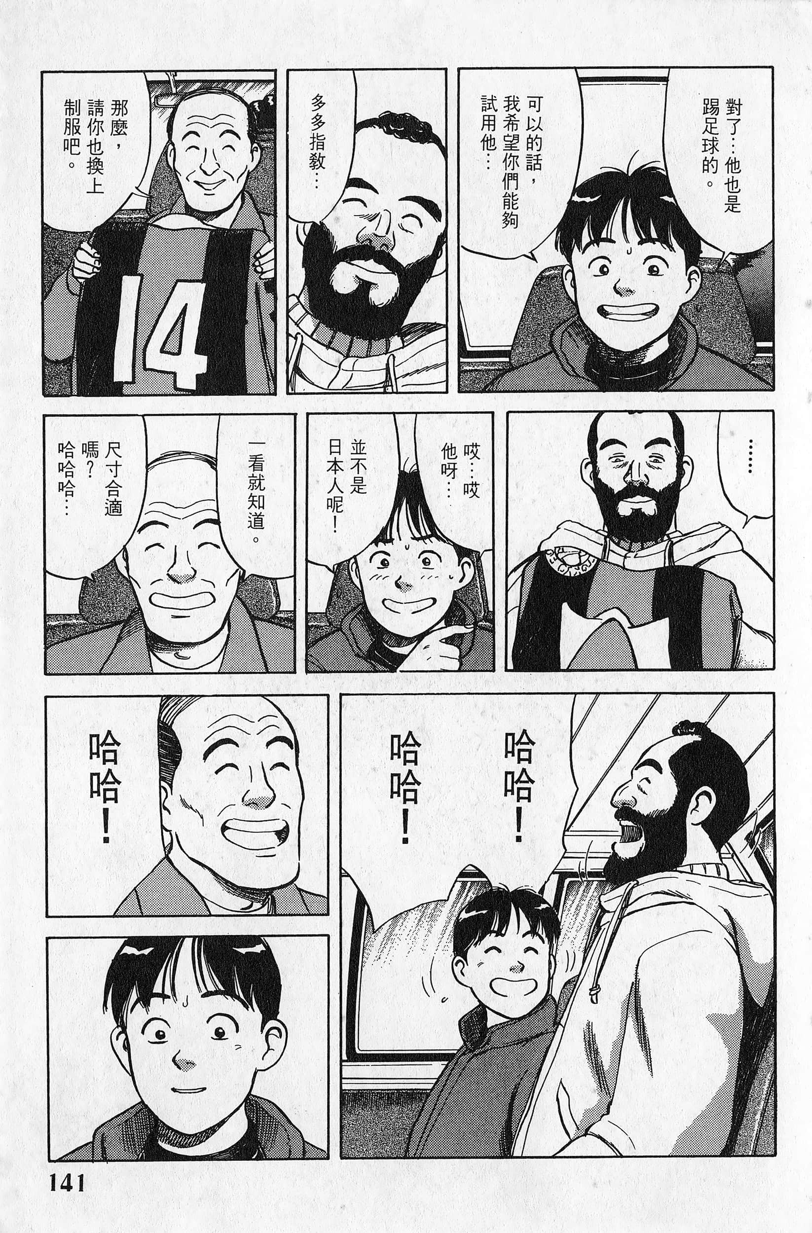 Page 142