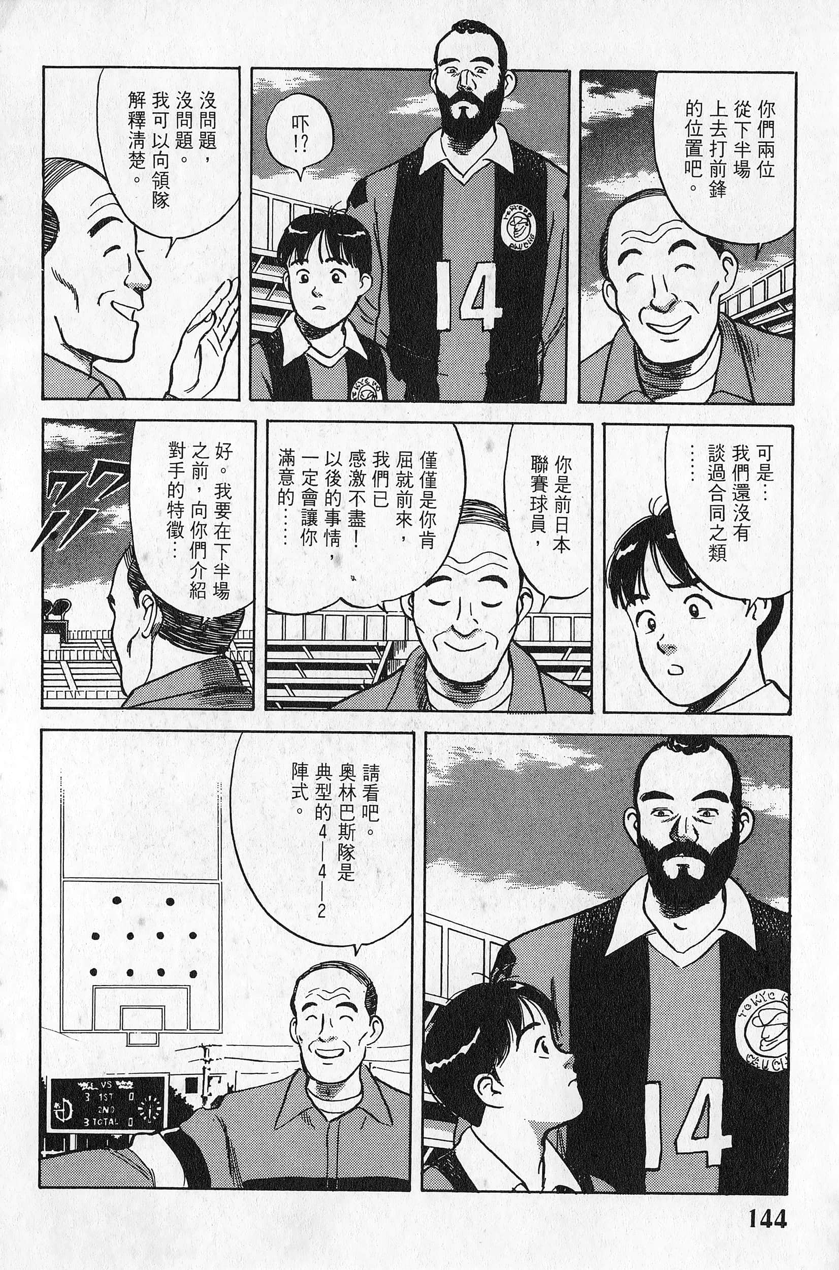 Page 145