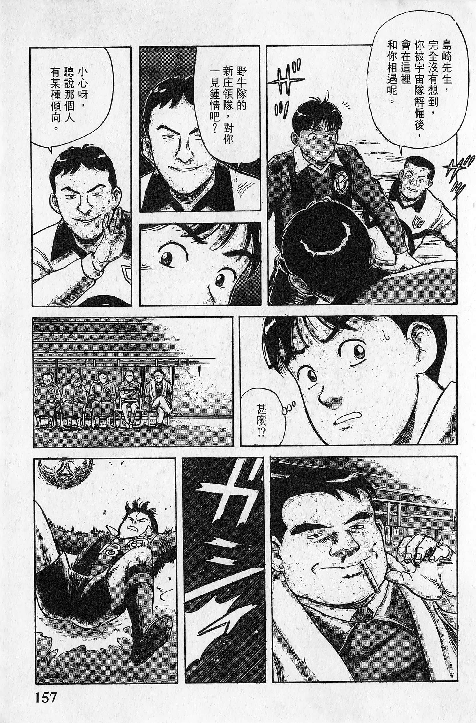 Page 158