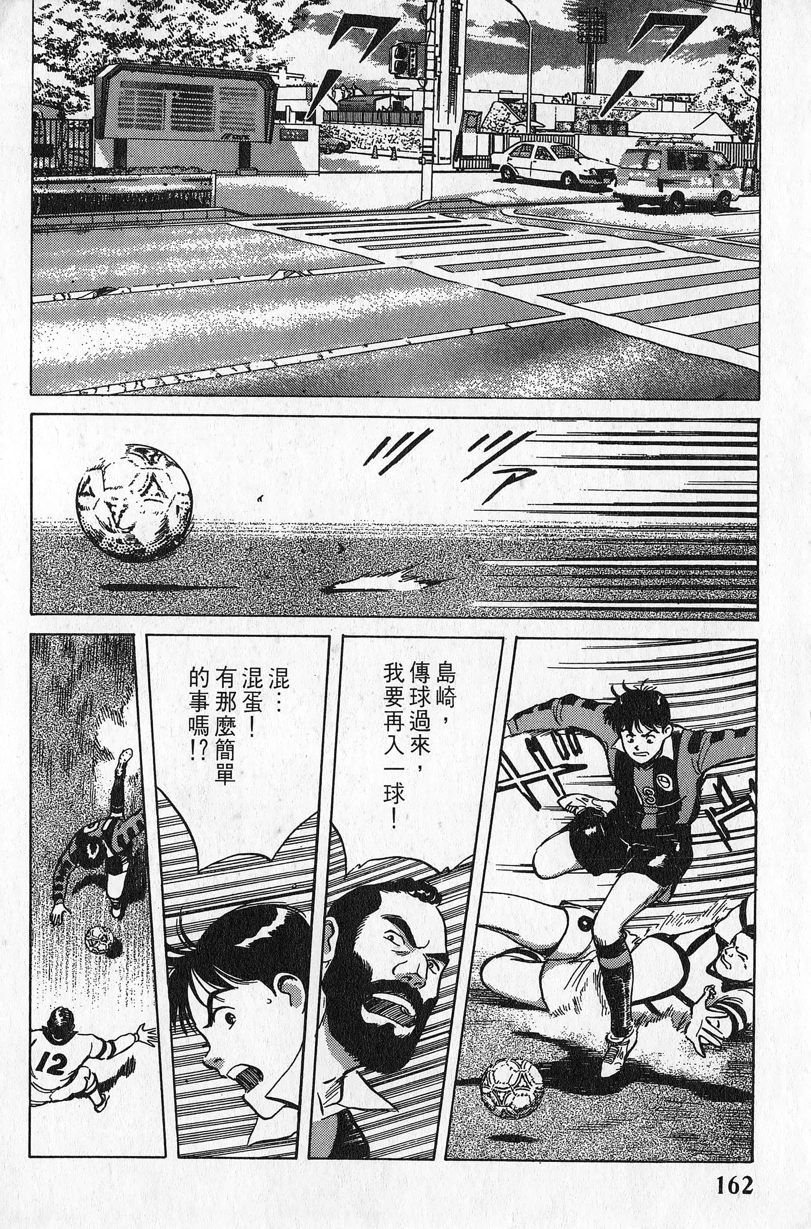 Page 163