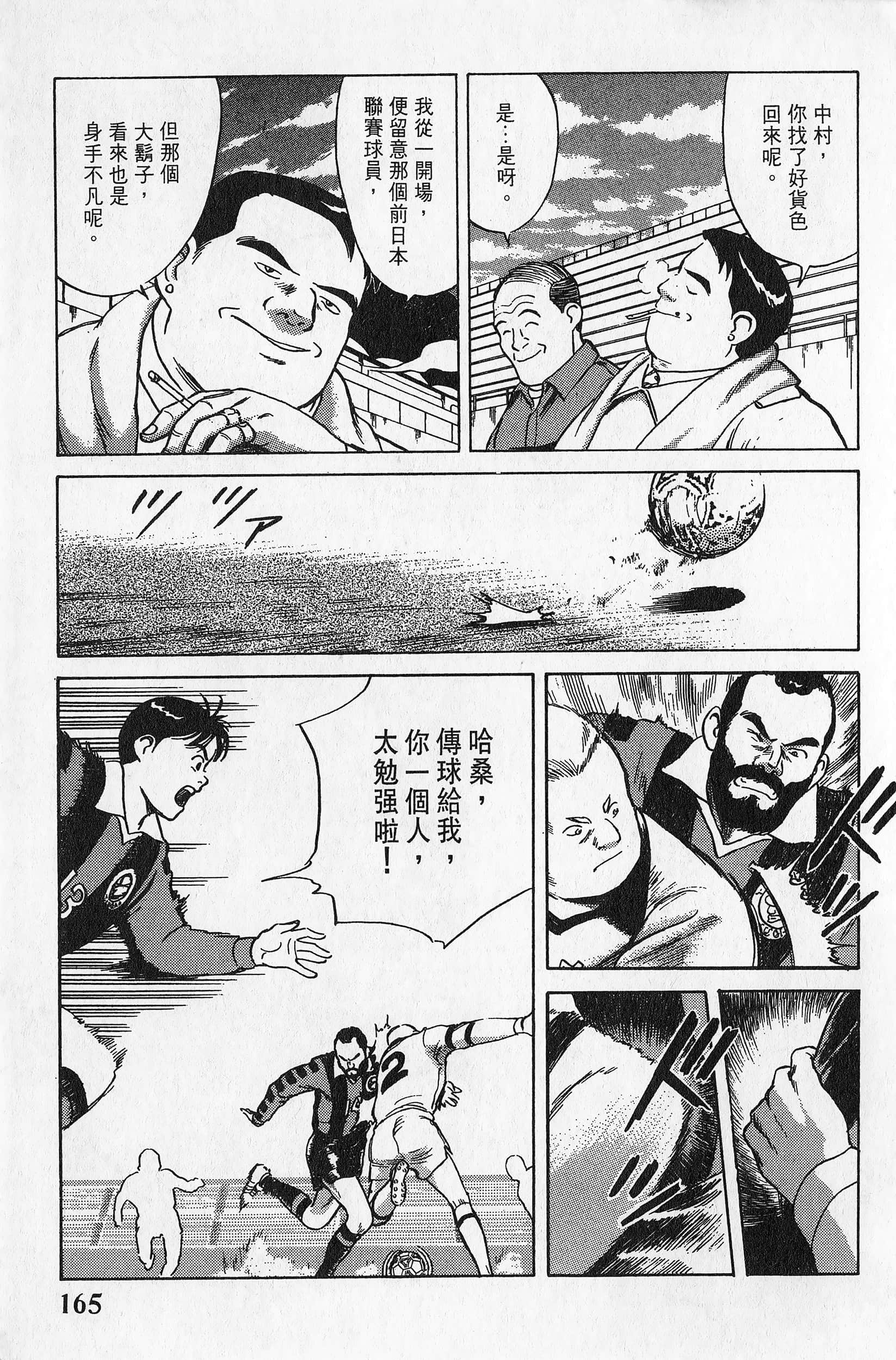 Page 166