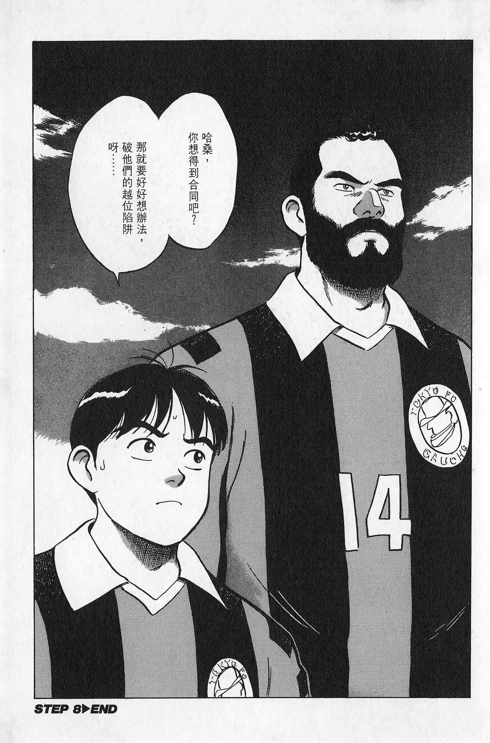 Page 172