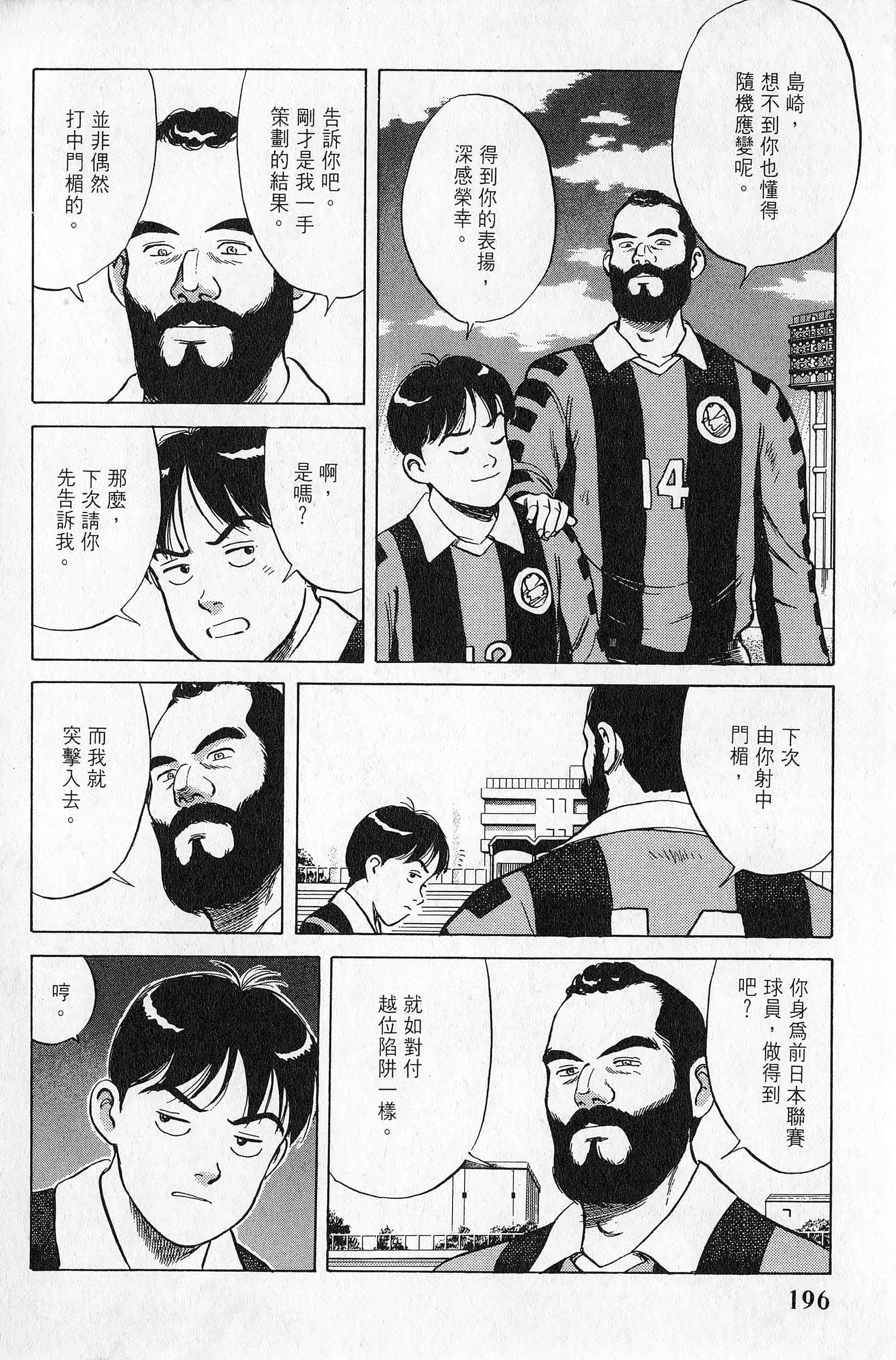 Page 197