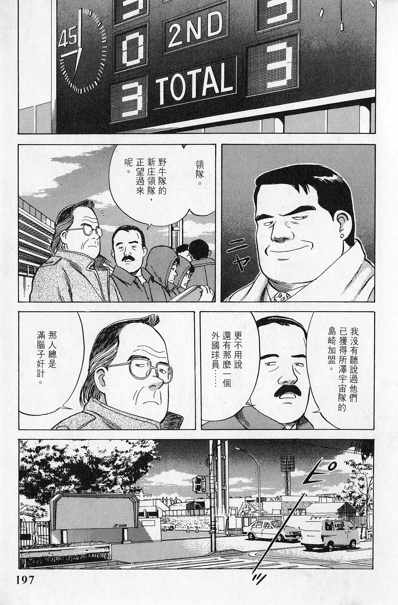 Page 198