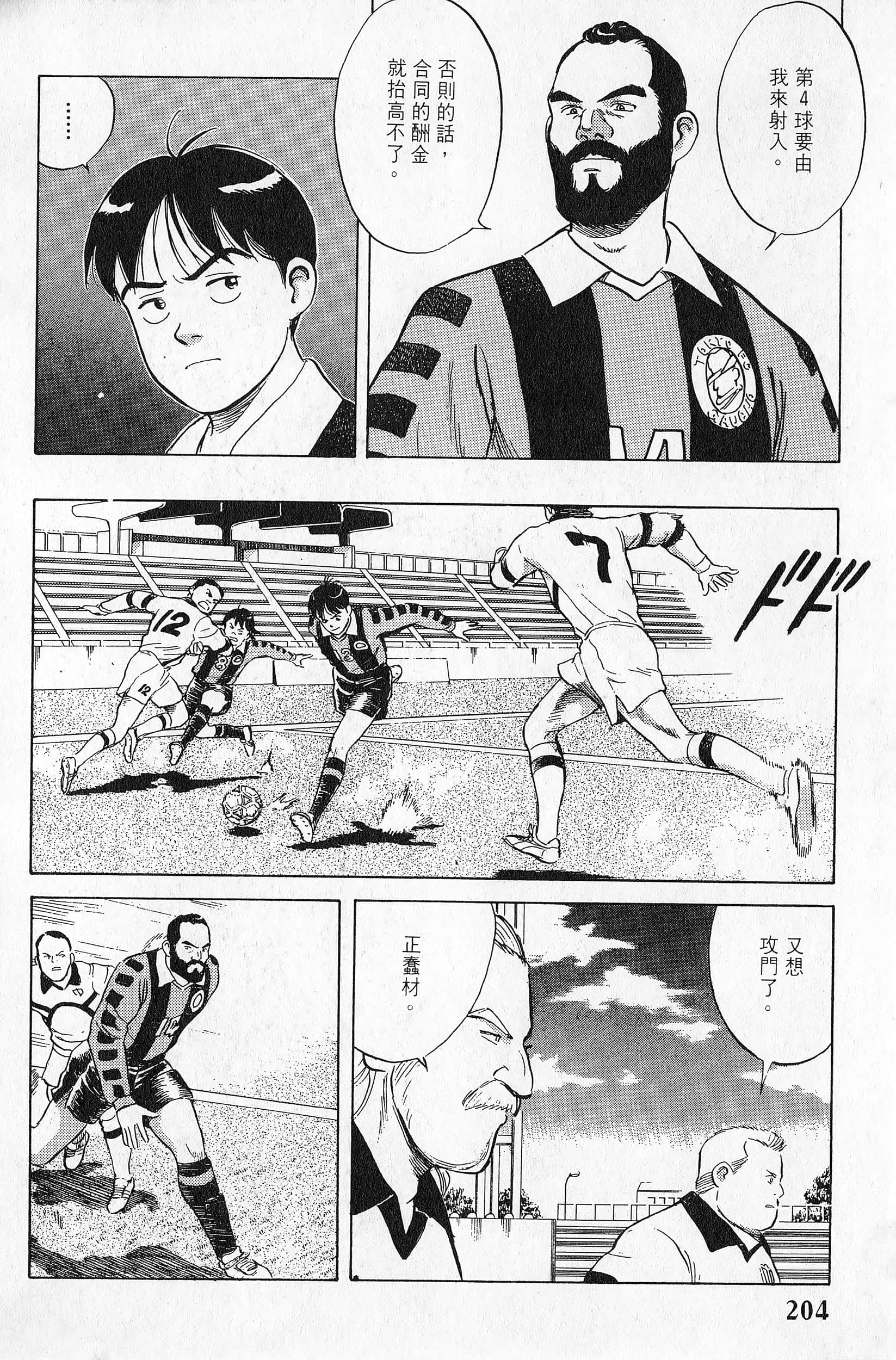 Page 205