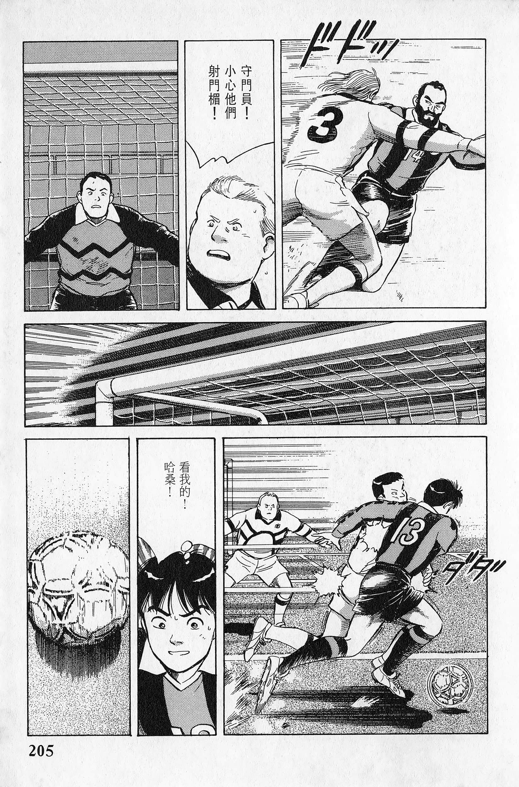 Page 206