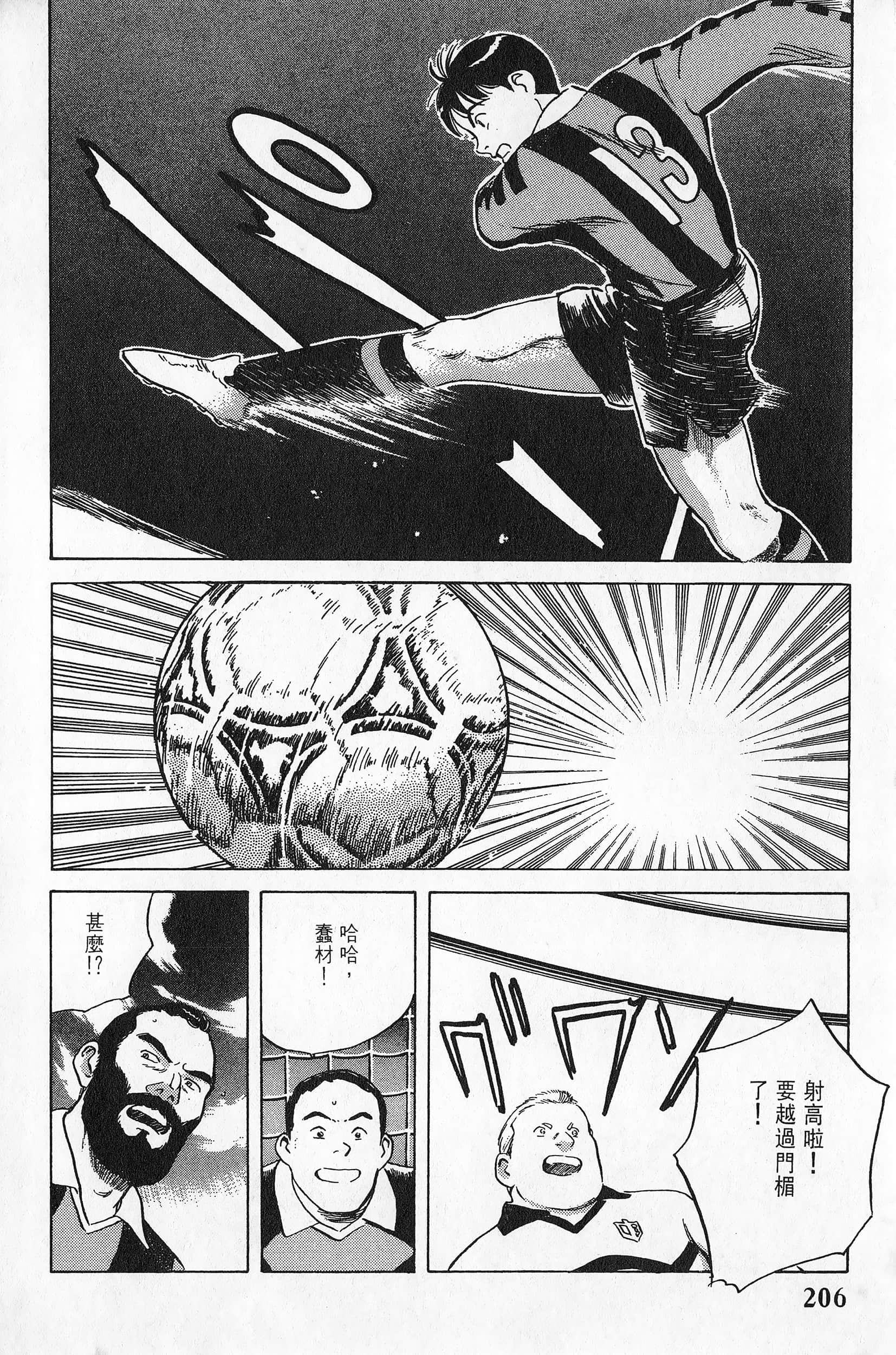 Page 207