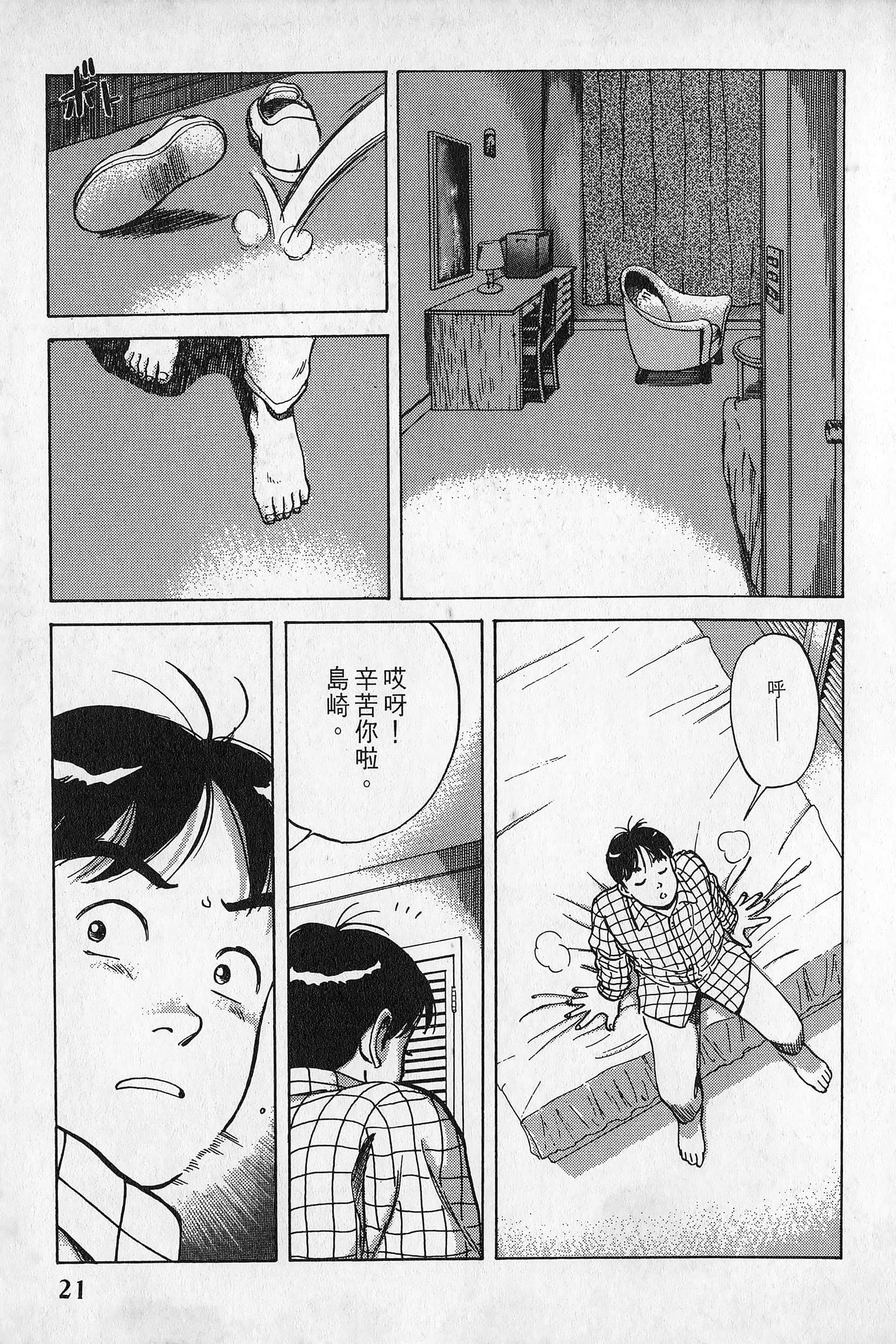 Page 22