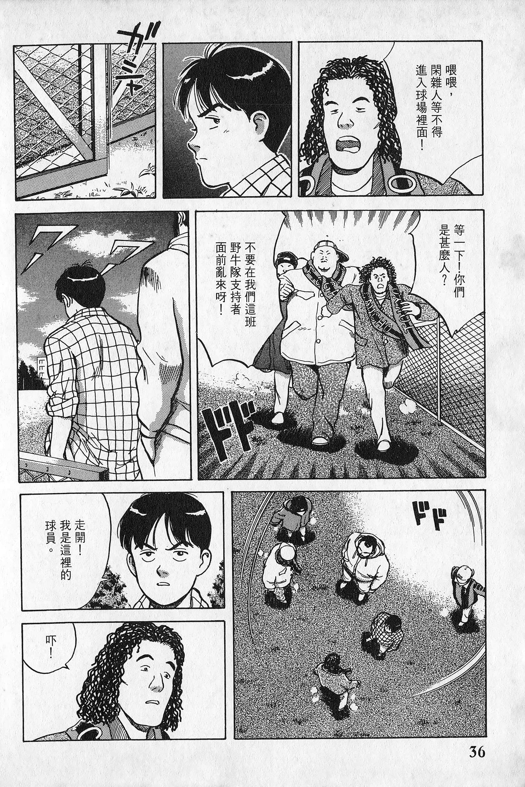 Page 37