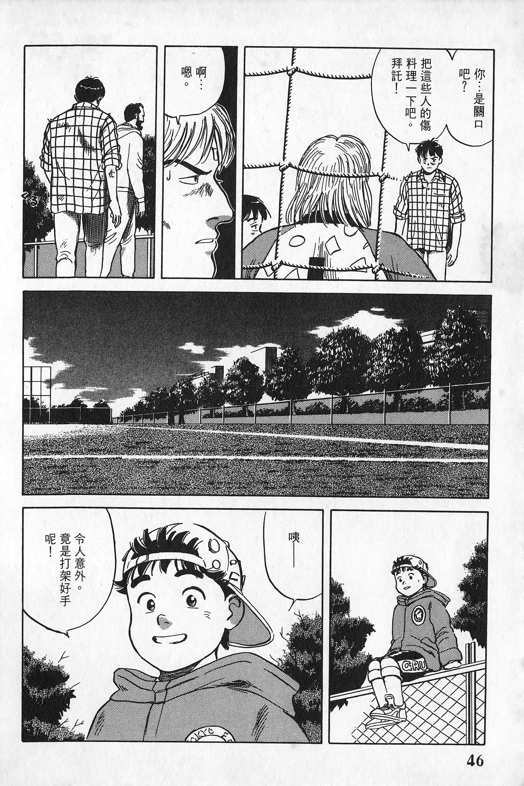 Page 47