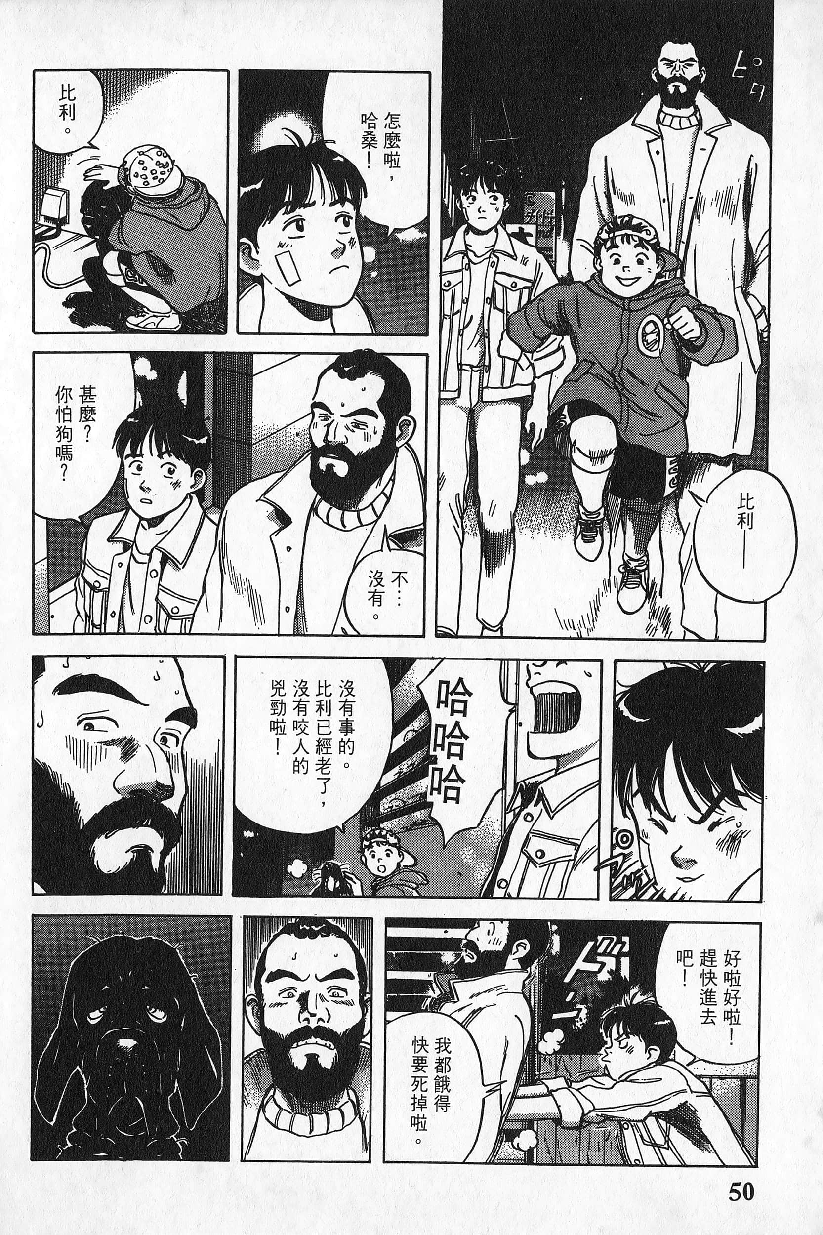 Page 51