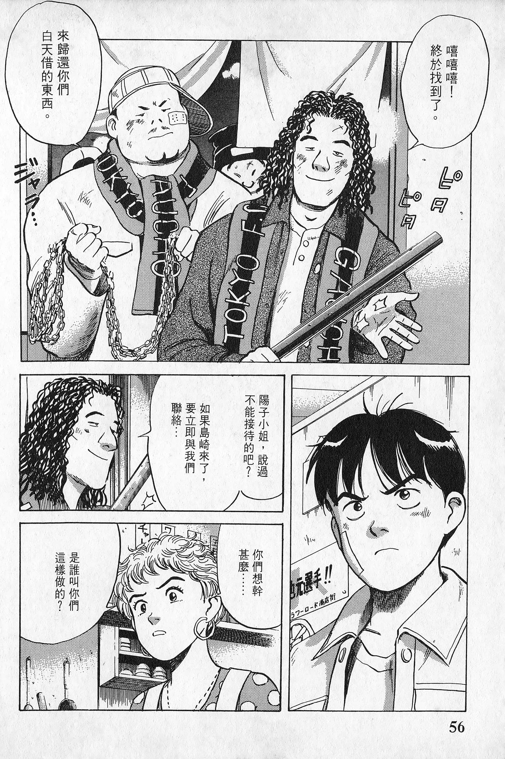 Page 57