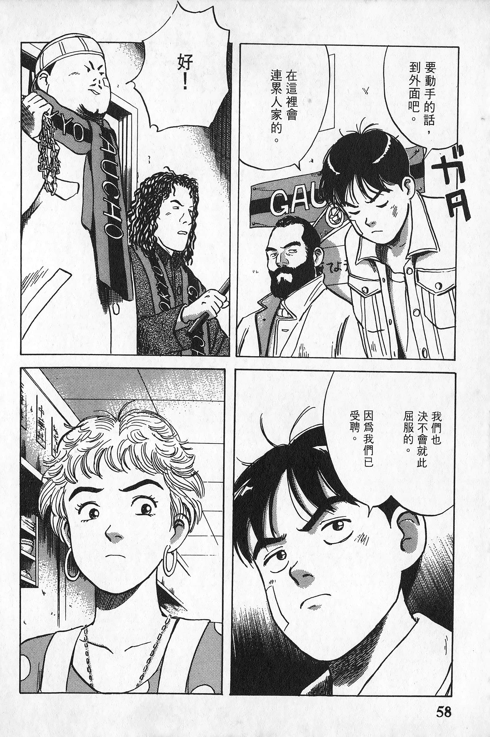 Page 59