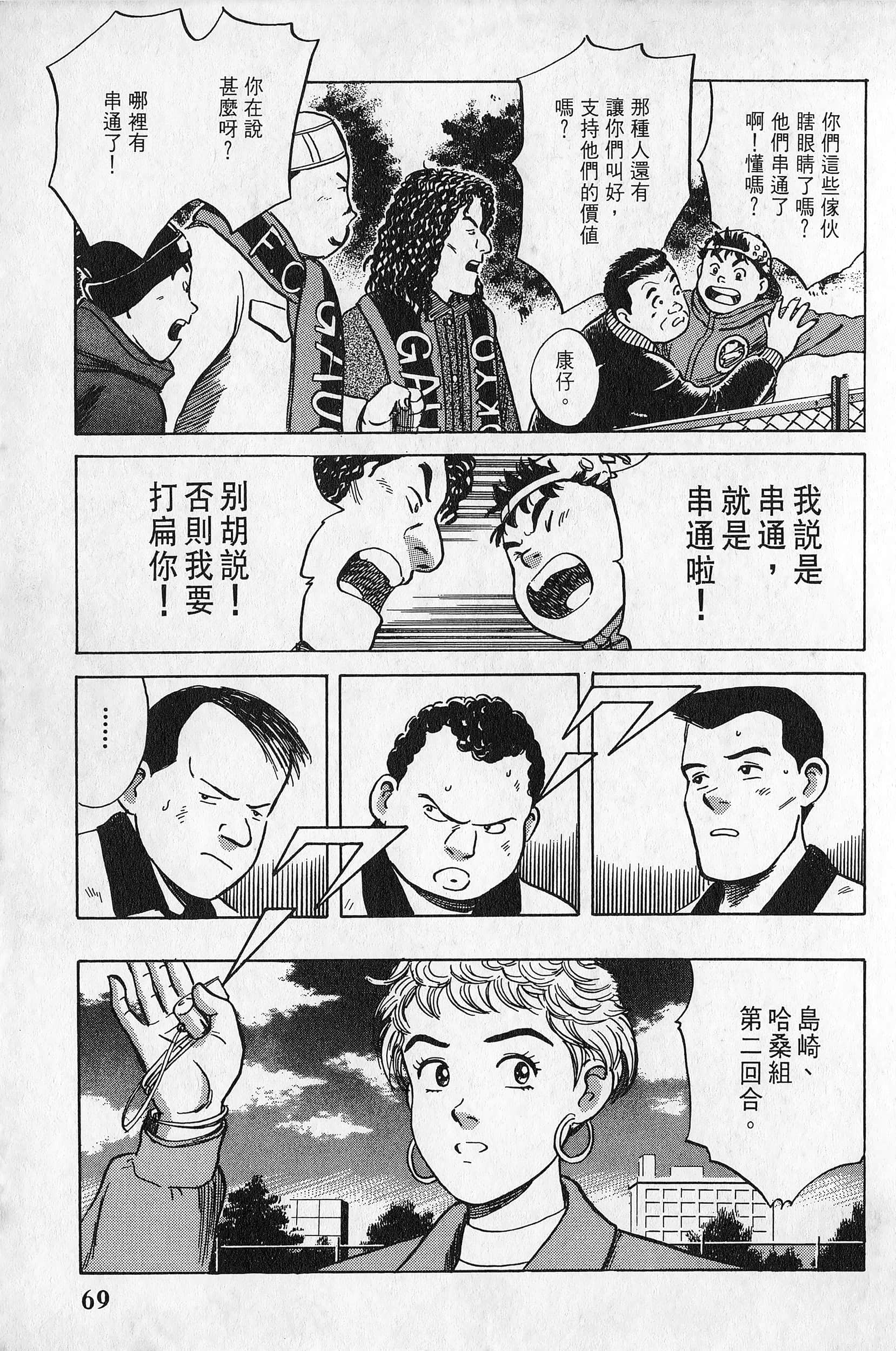 Page 70