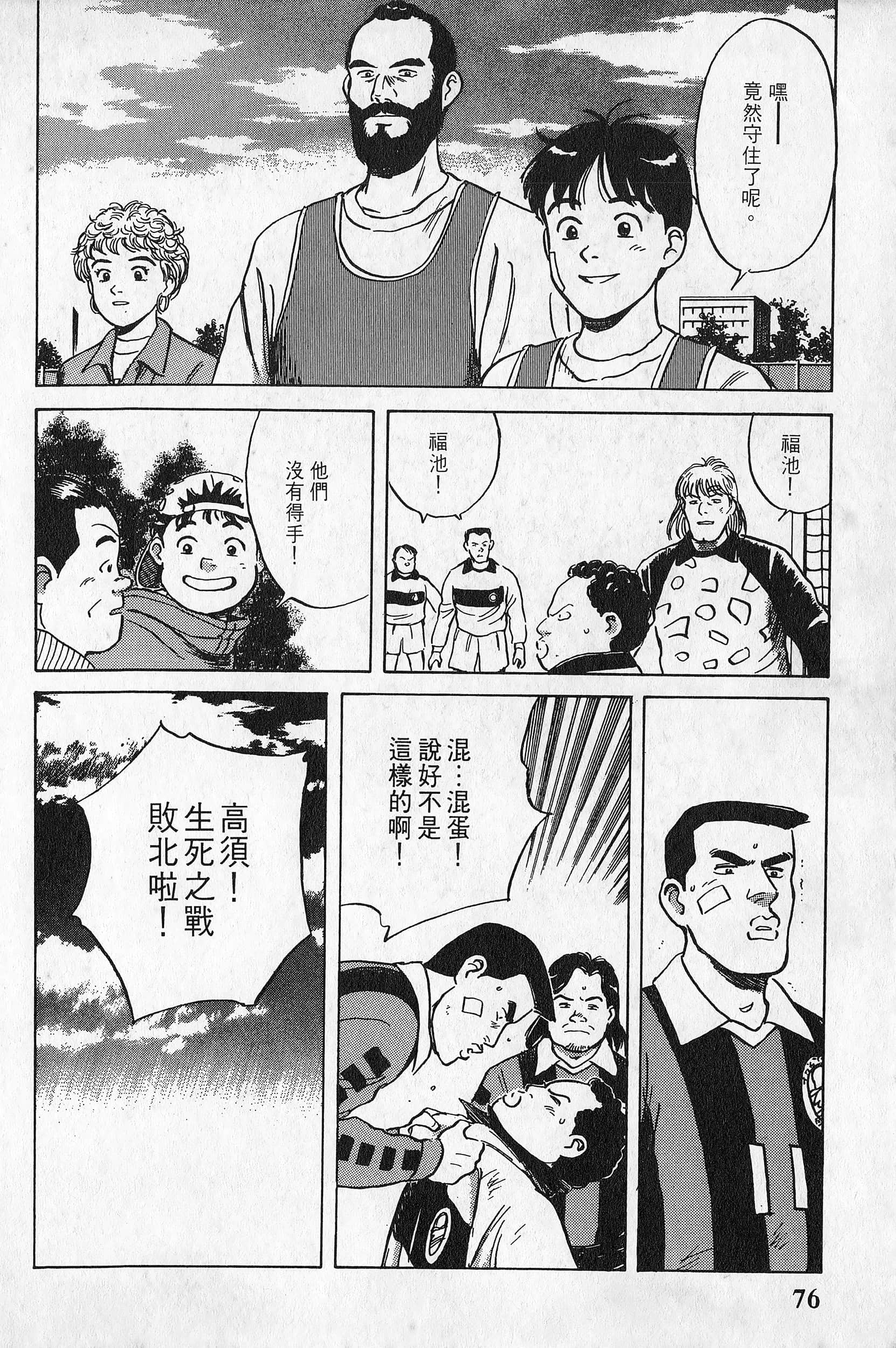 Page 77