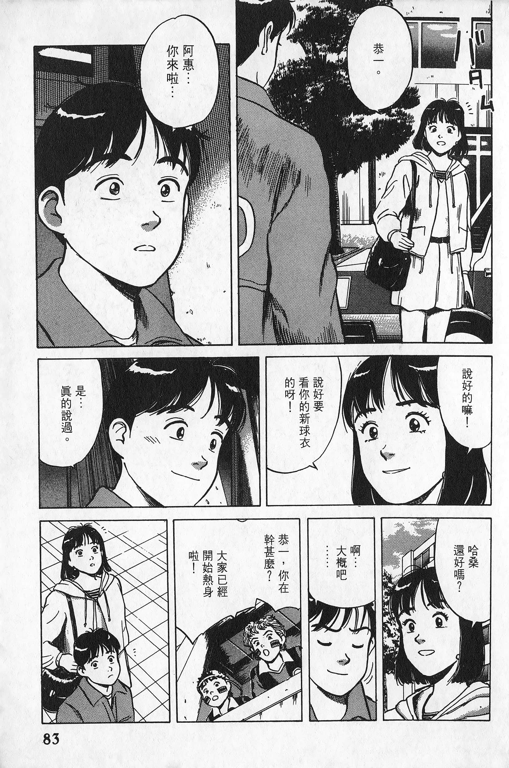 Page 84