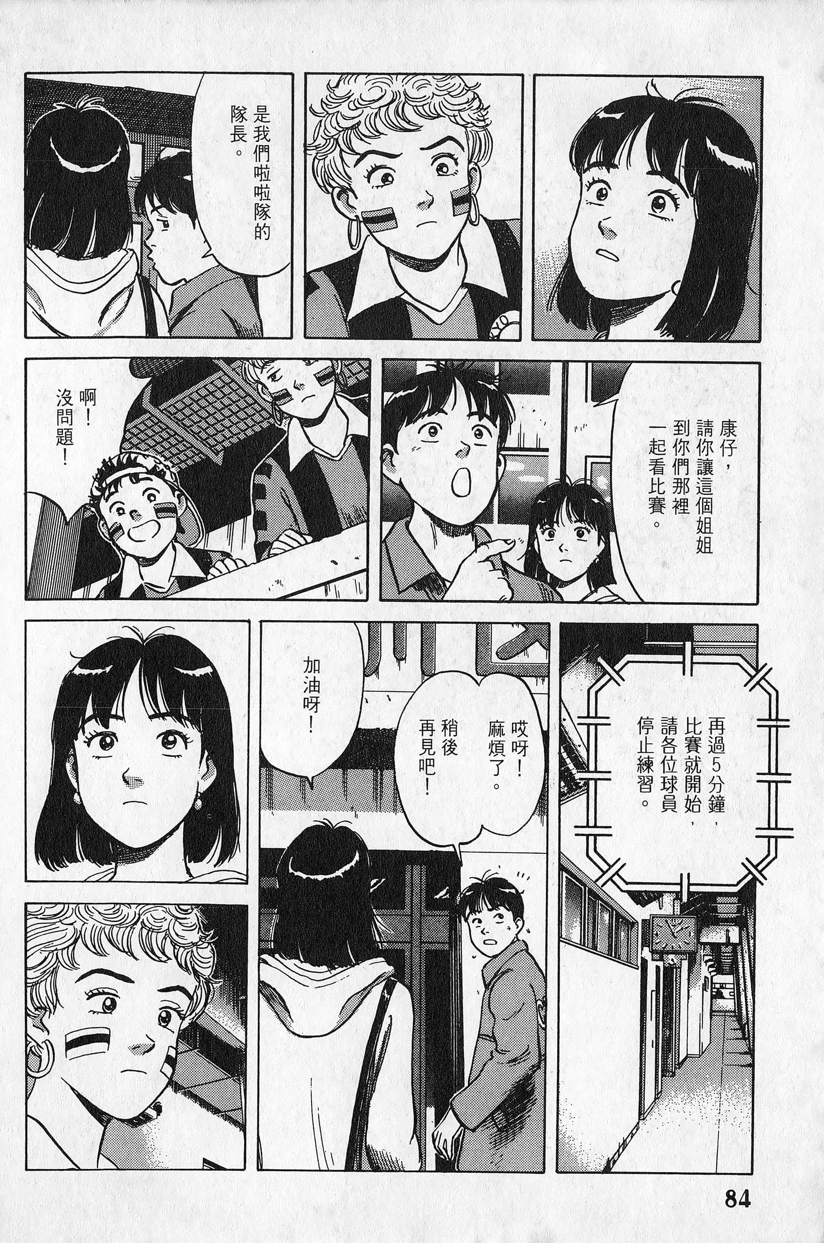 Page 85