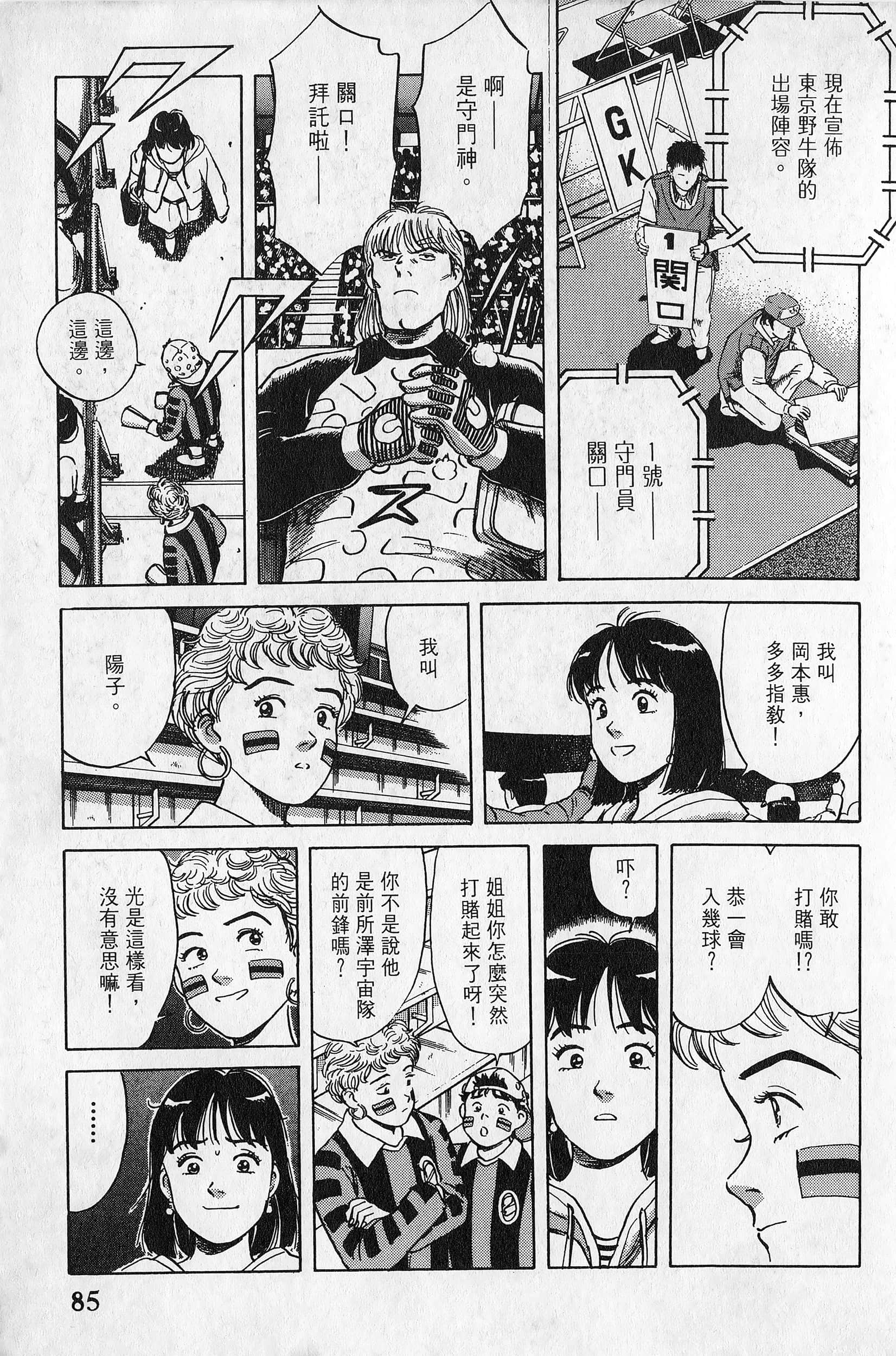Page 86
