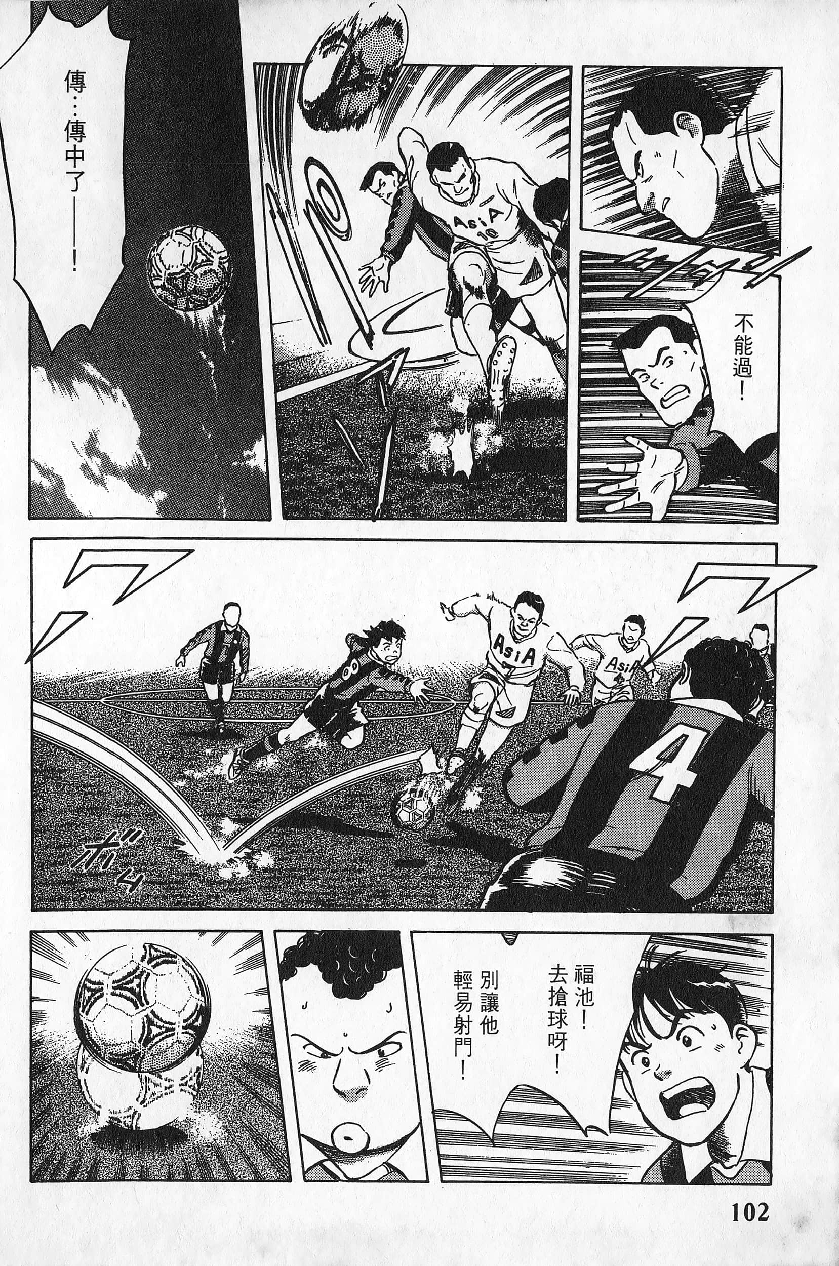 Page 103