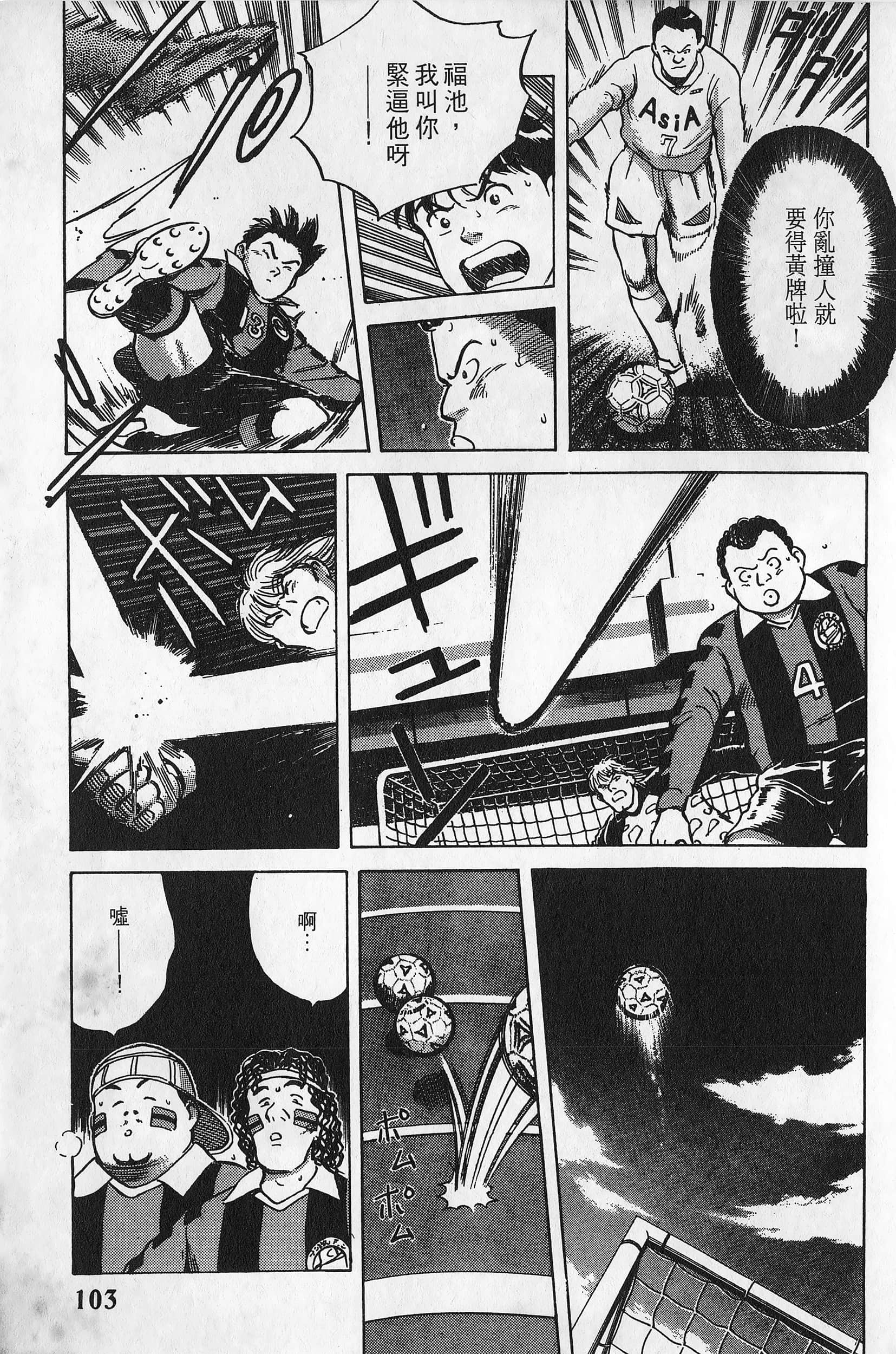 Page 104