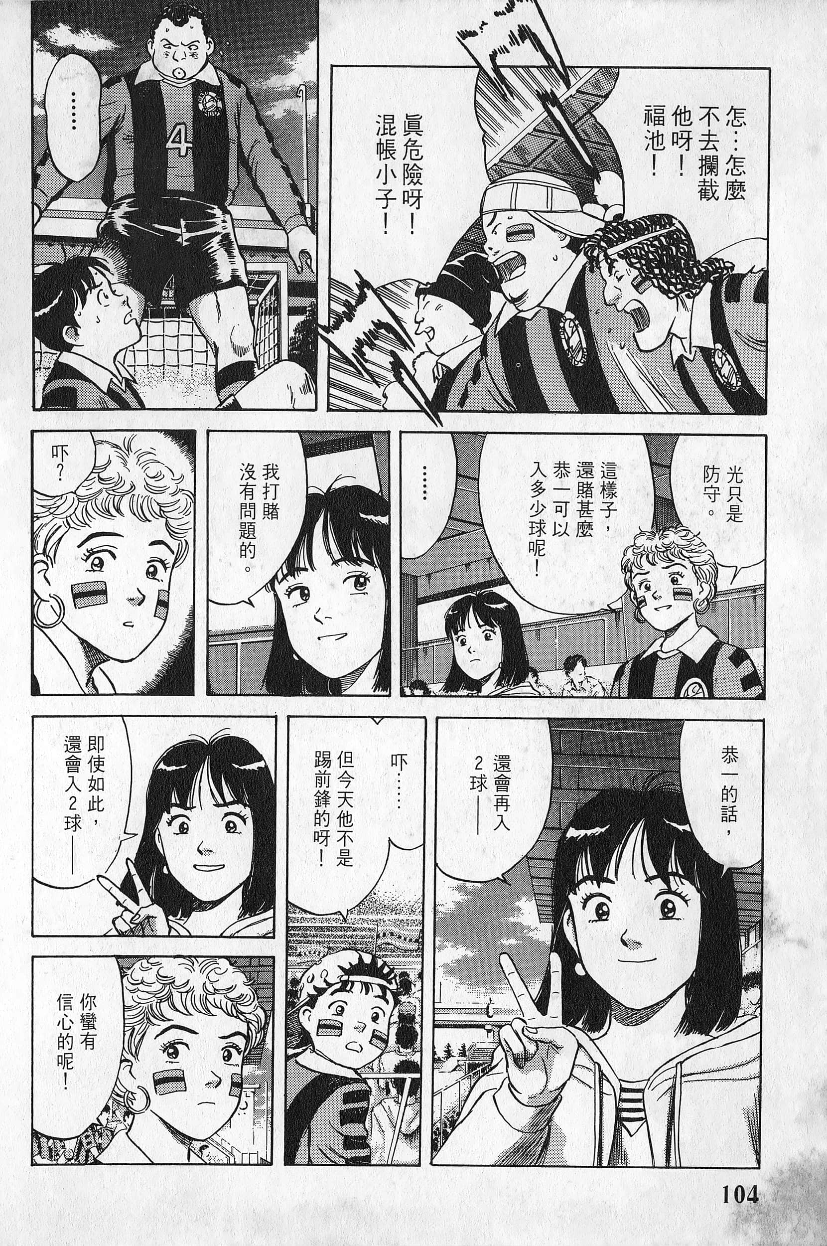 Page 105