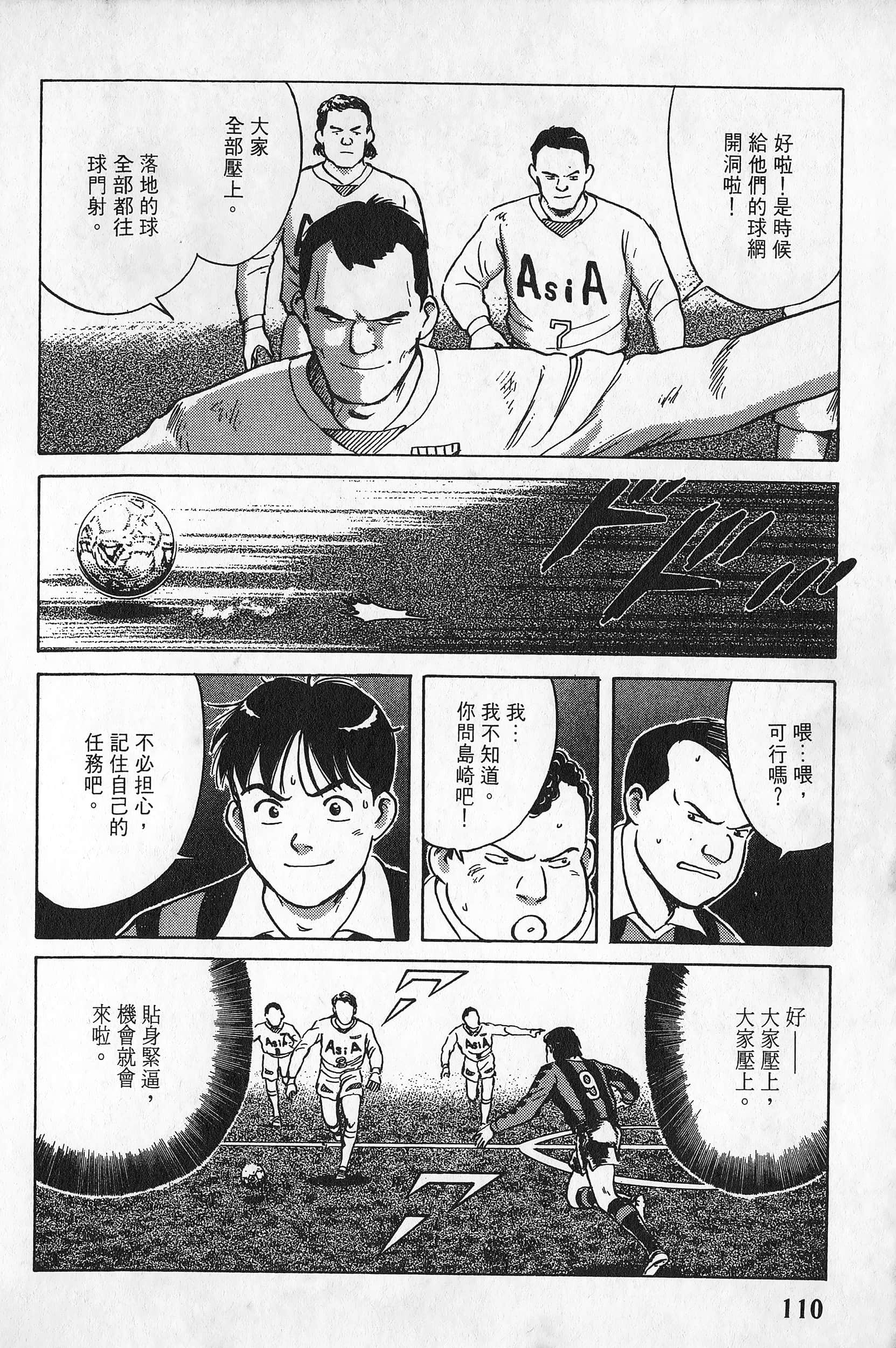 Page 111