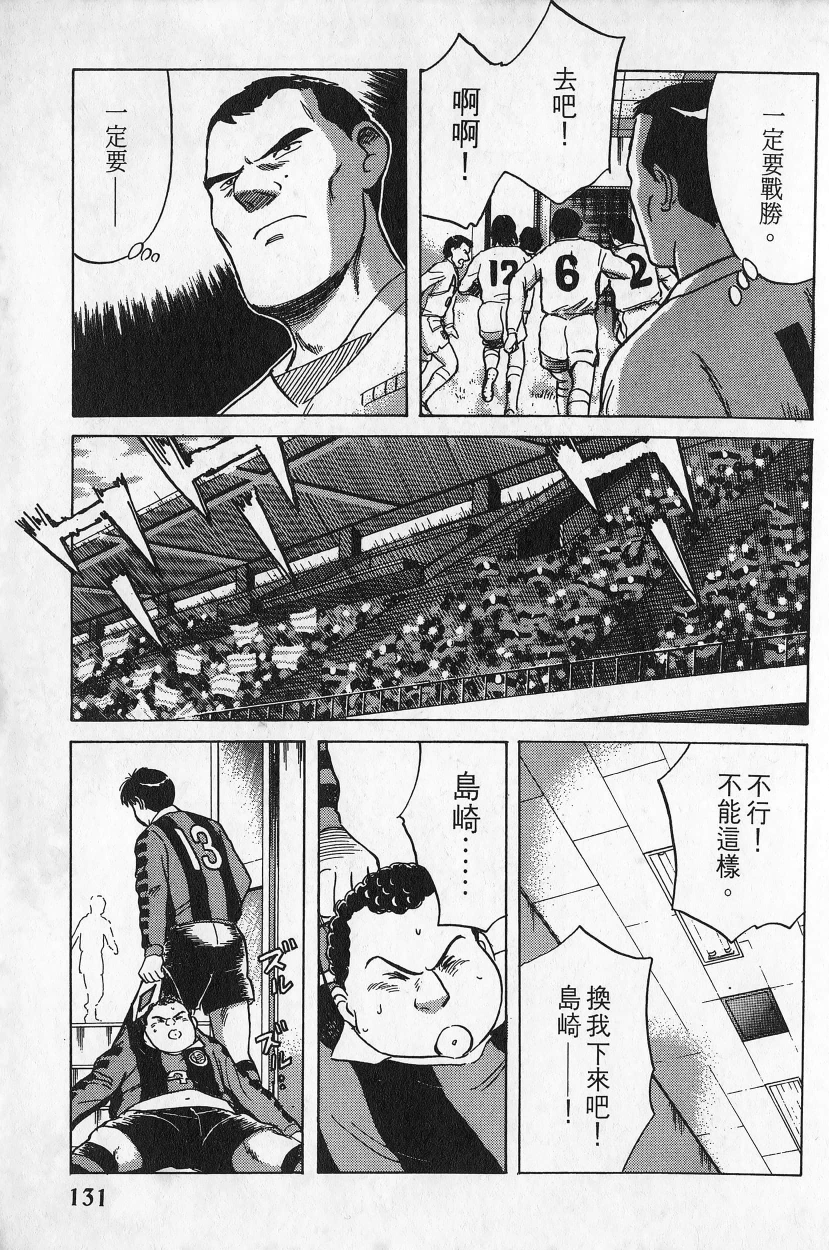 Page 132