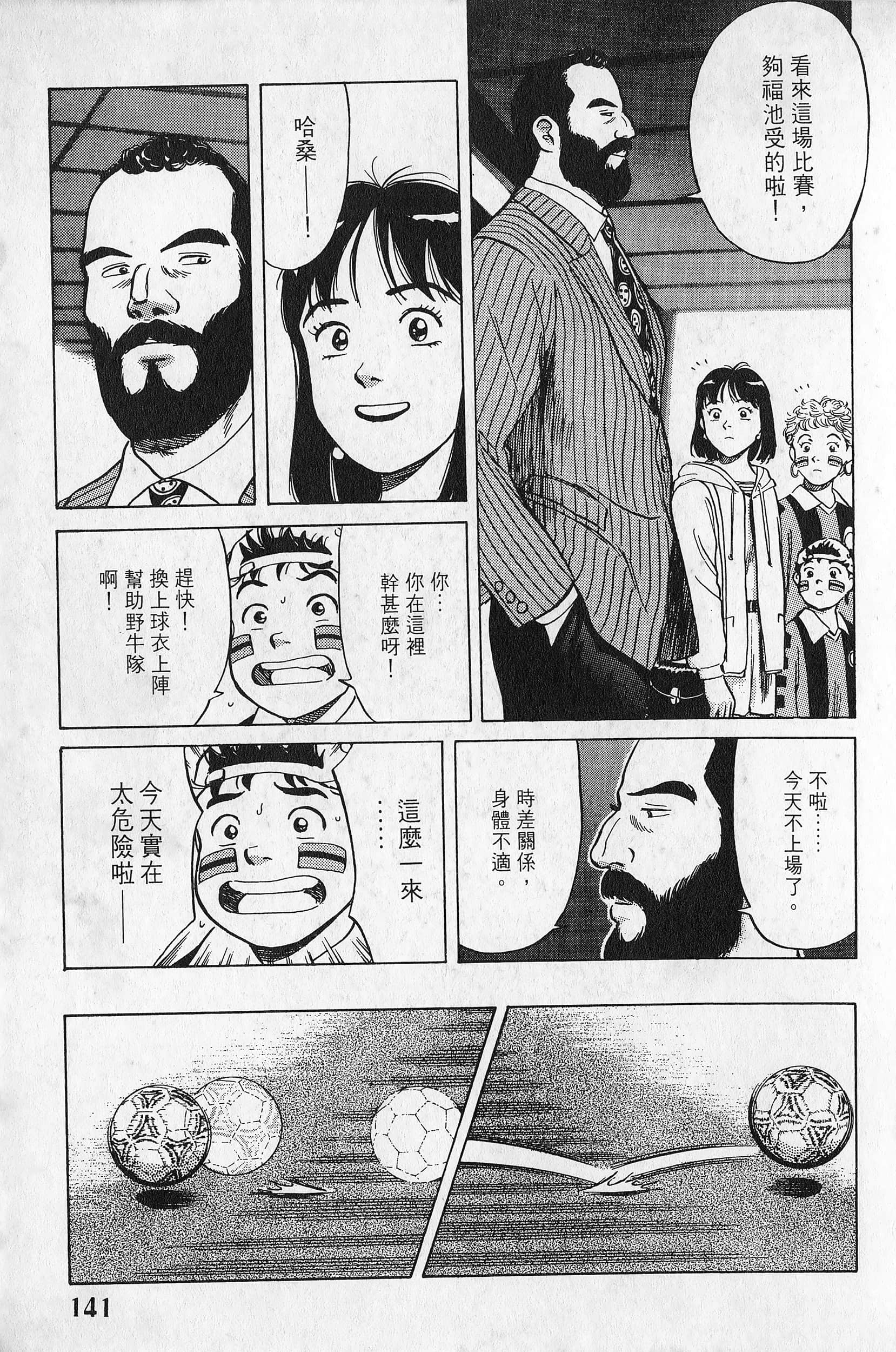 Page 142