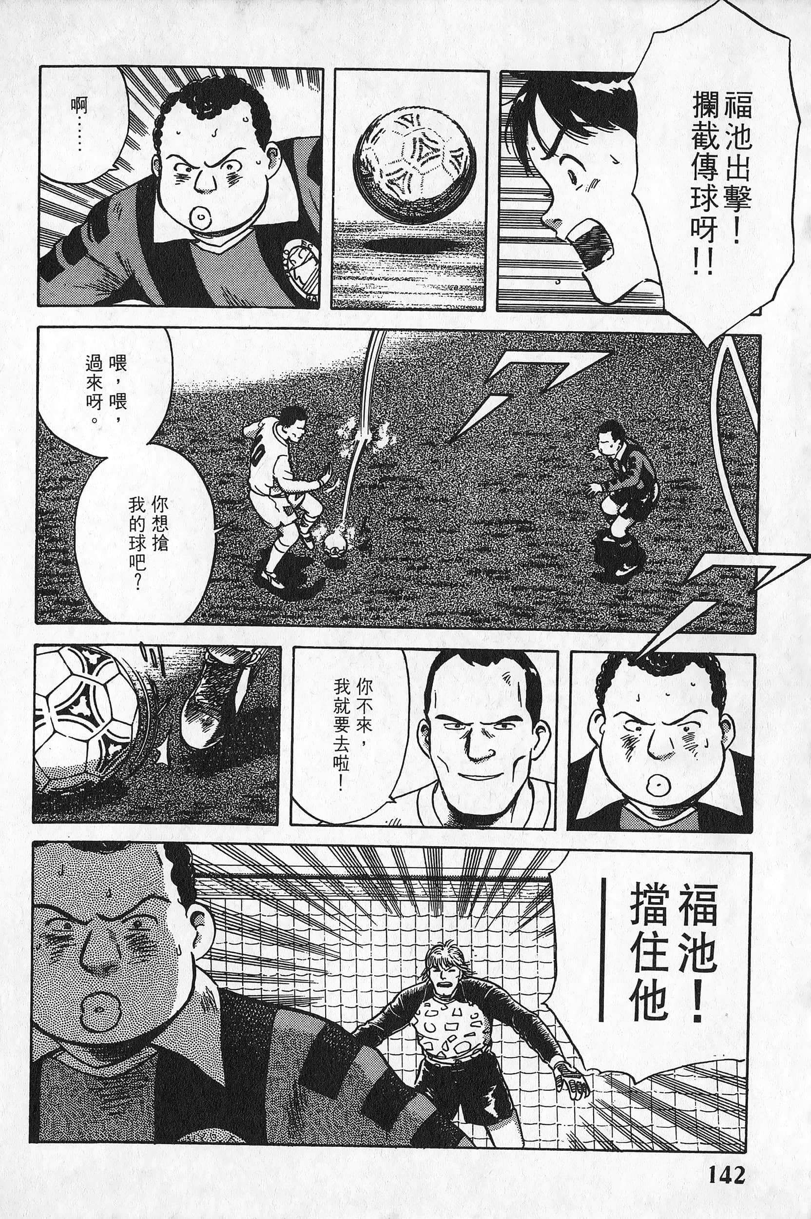 Page 143