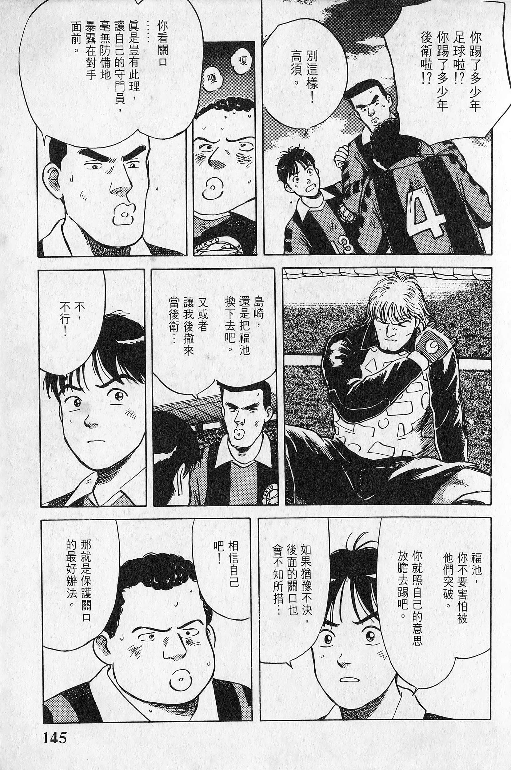 Page 146