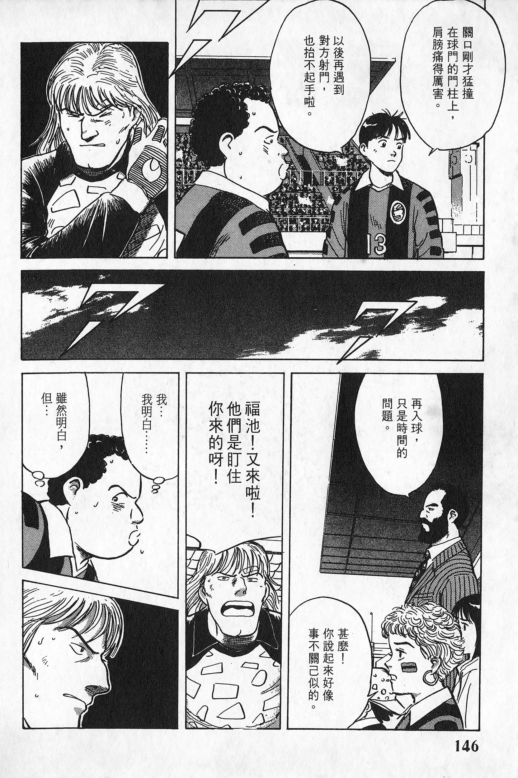 Page 147