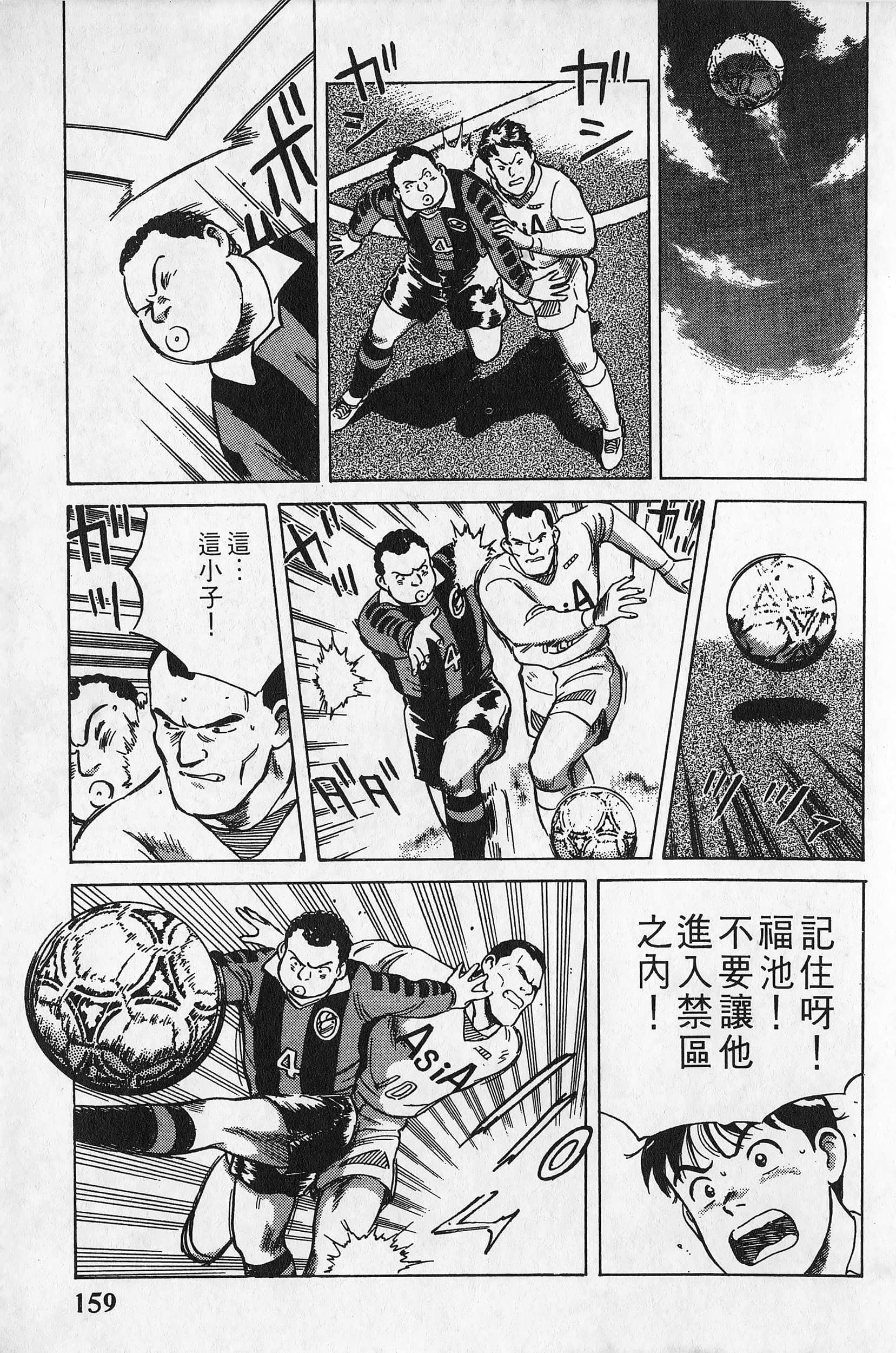 Page 160