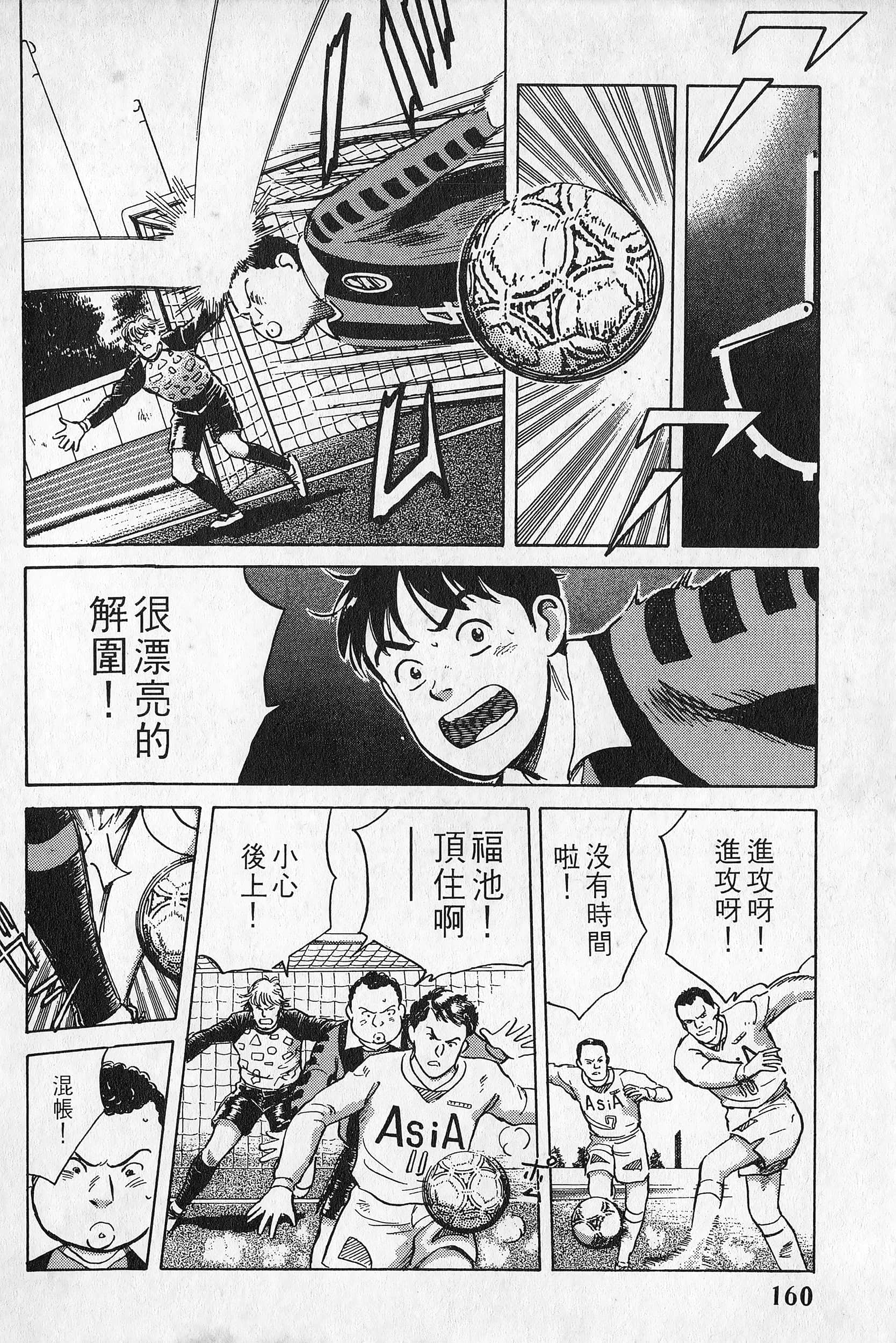 Page 161