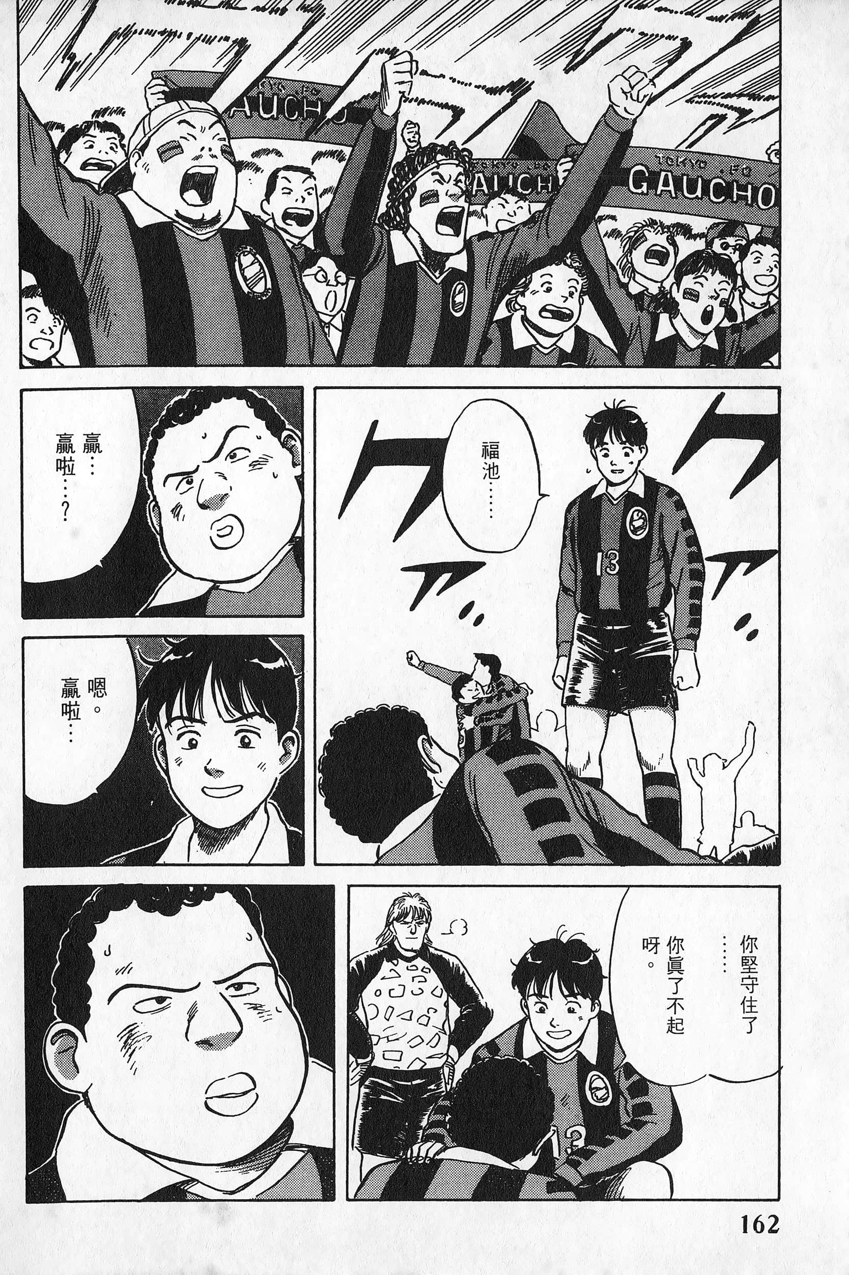 Page 163