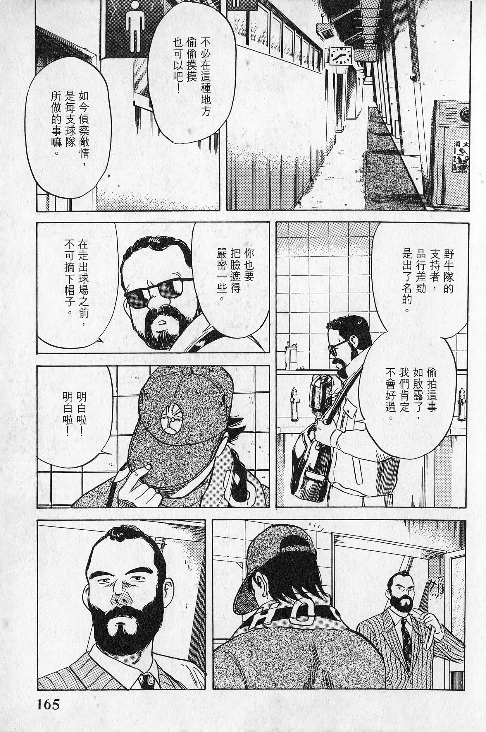 Page 166