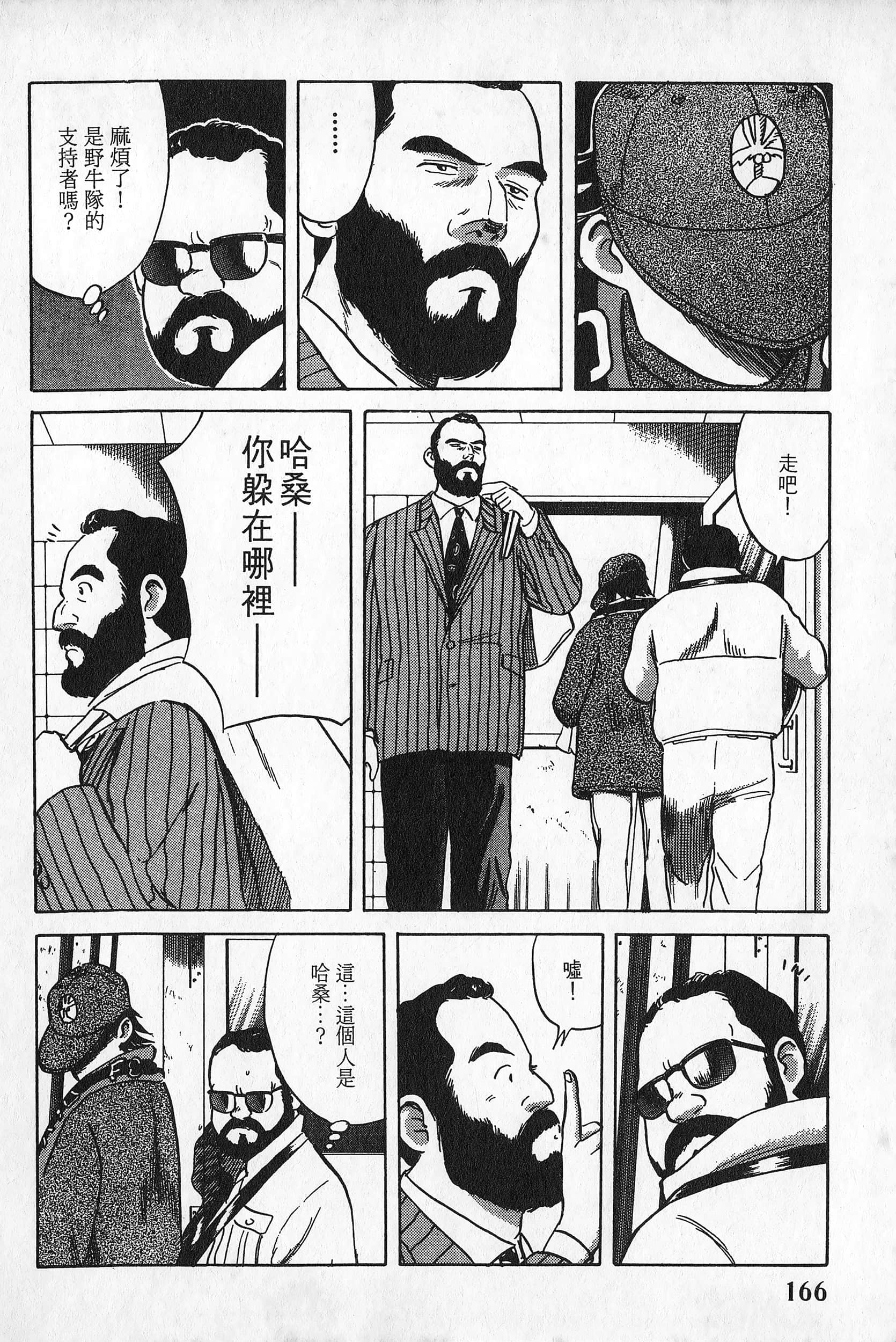 Page 167