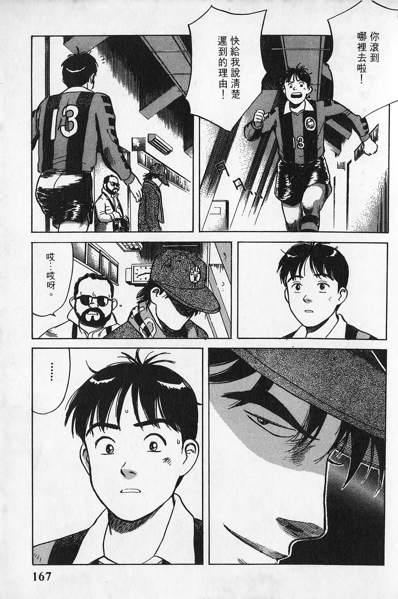 Page 168