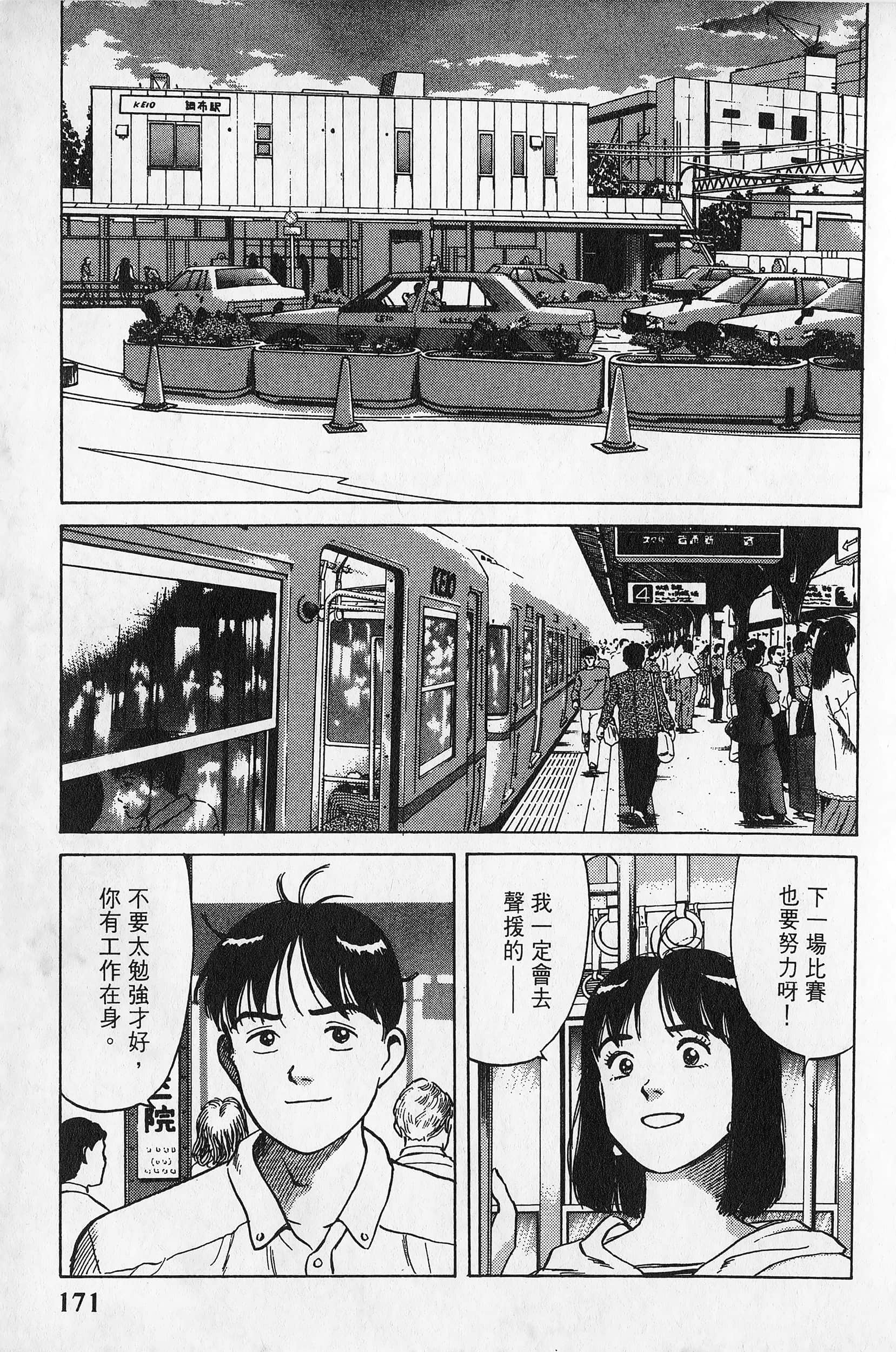 Page 172