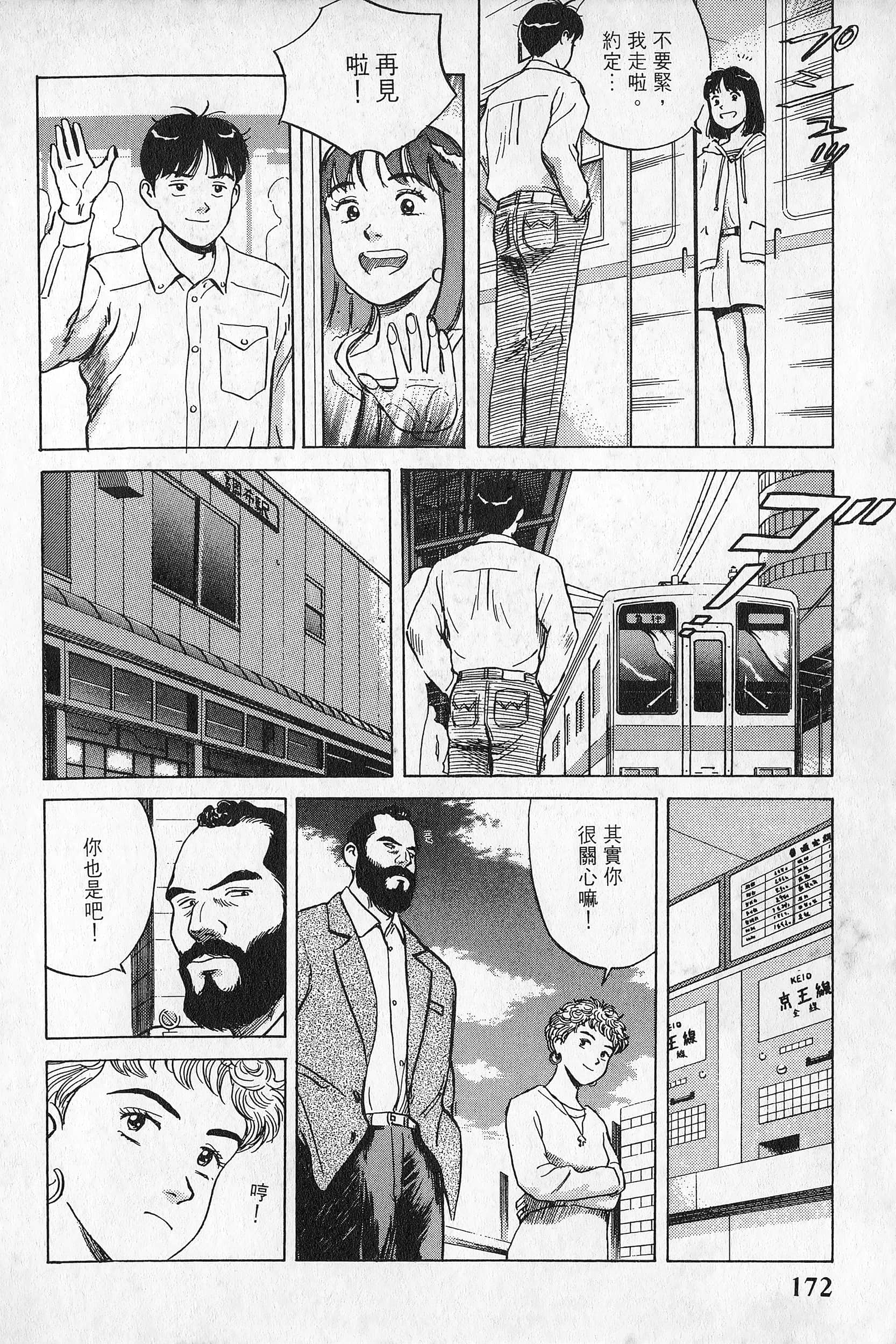 Page 173