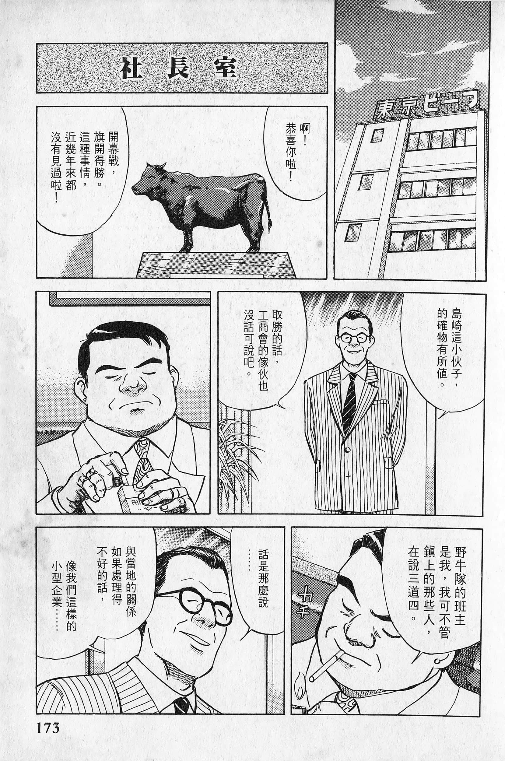 Page 174