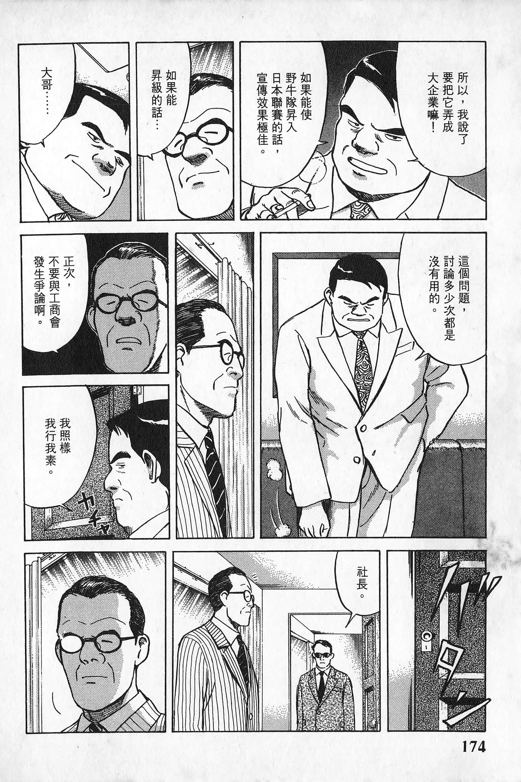 Page 175