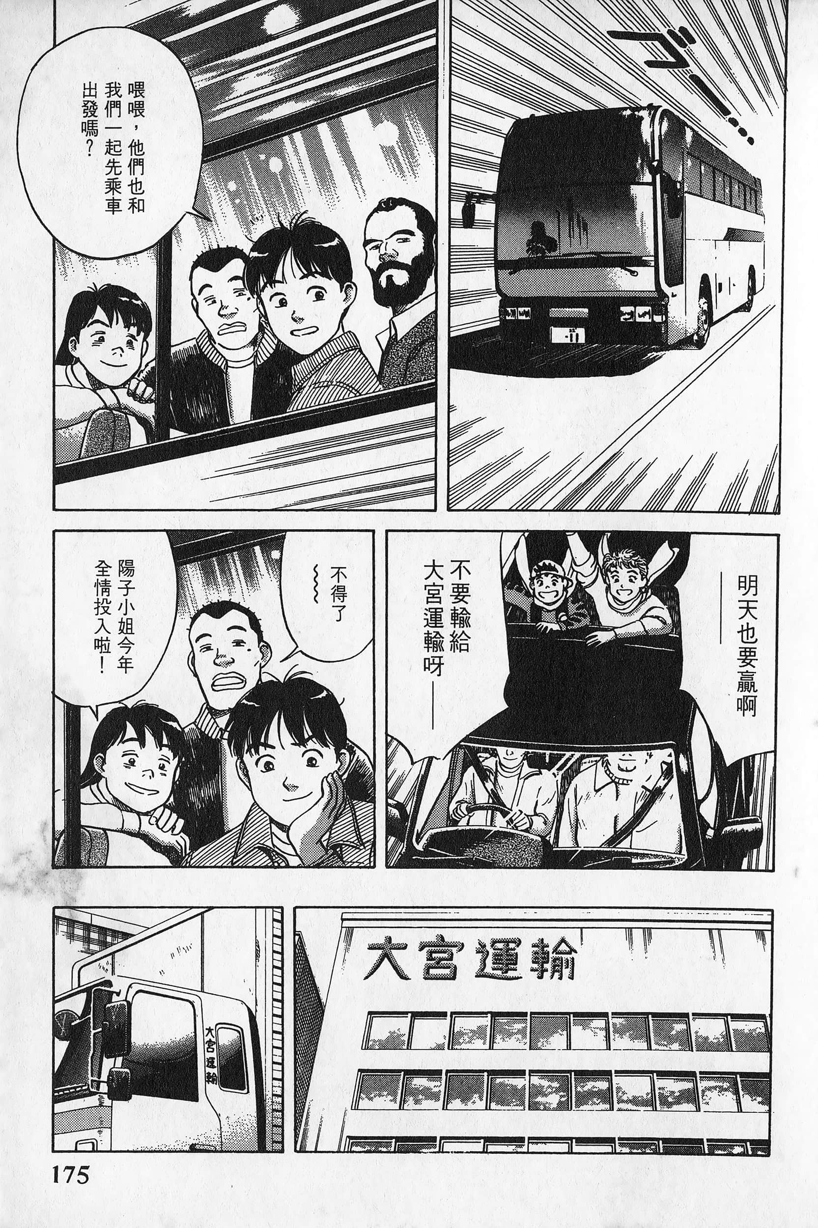 Page 176
