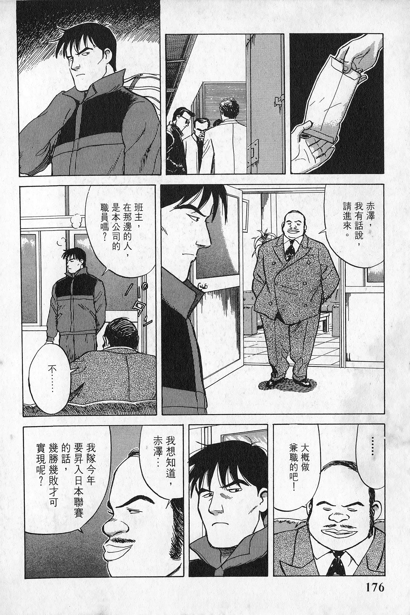 Page 177