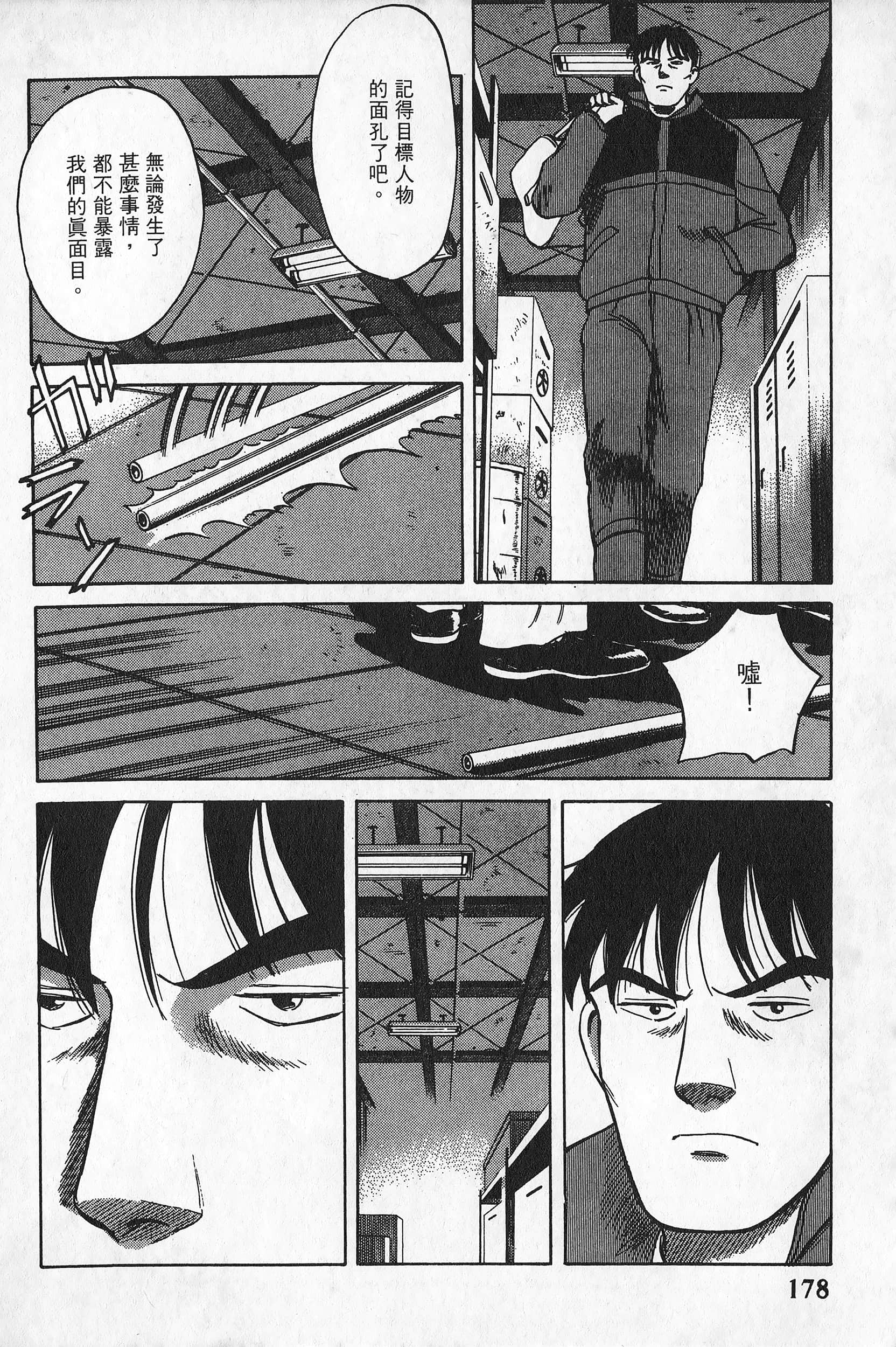 Page 179