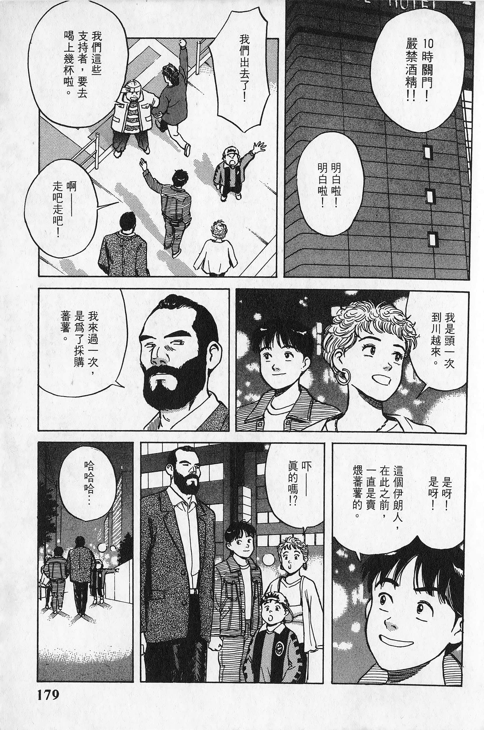 Page 180