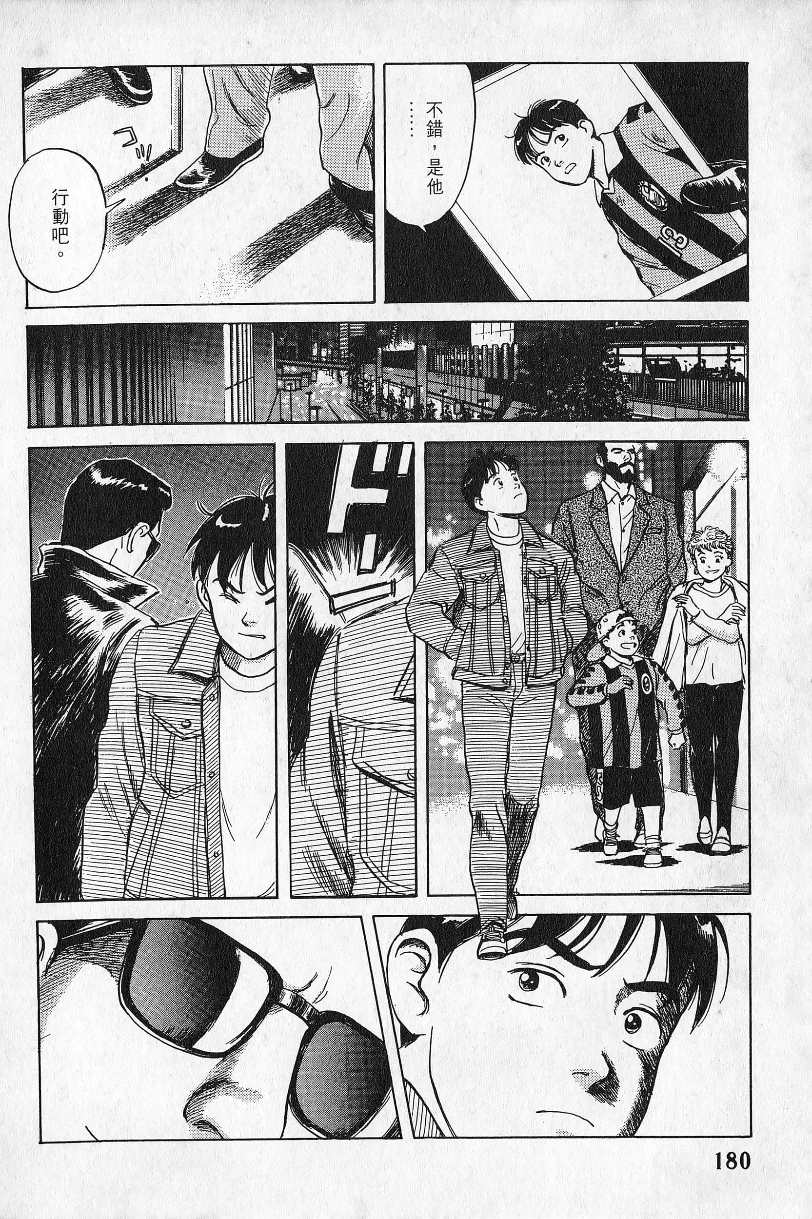 Page 181