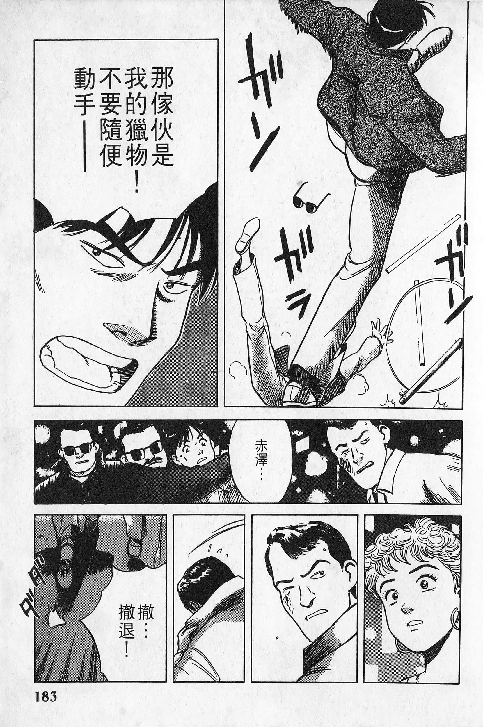 Page 184