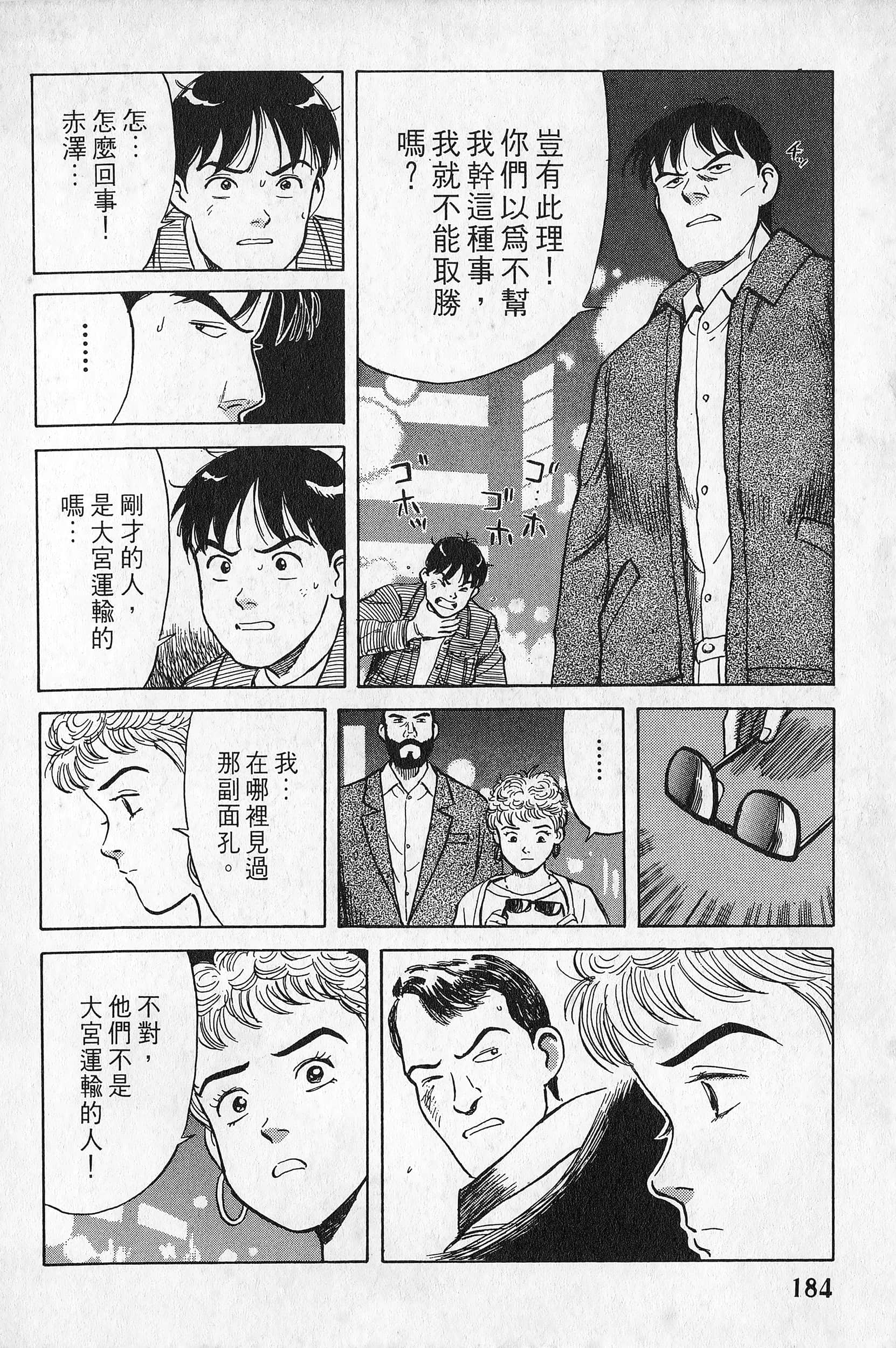 Page 185